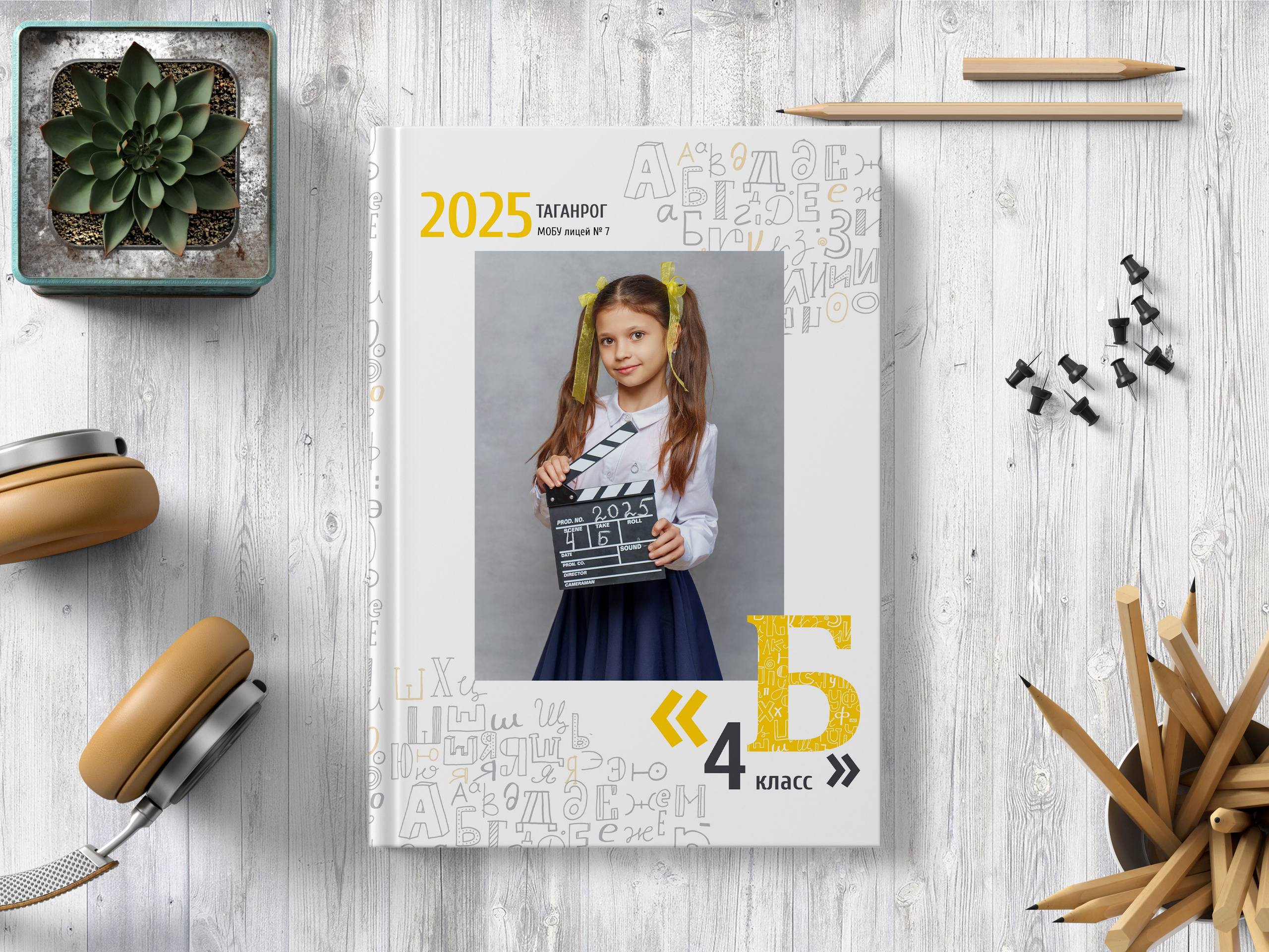 Начальная школа. Стильные выпускные альбомы и индивидуальные фотосессии в Таганроге