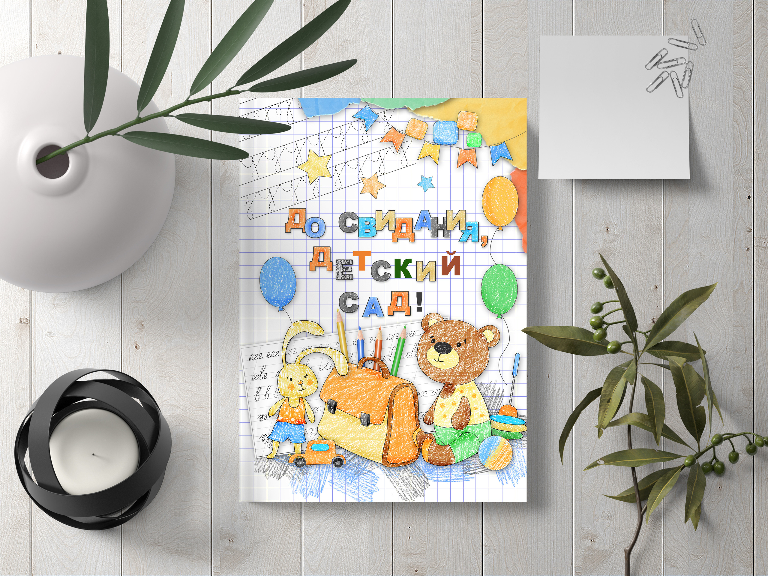 ДЕТСКИЙ САД. Школьный фотограф Клепиков Сергей