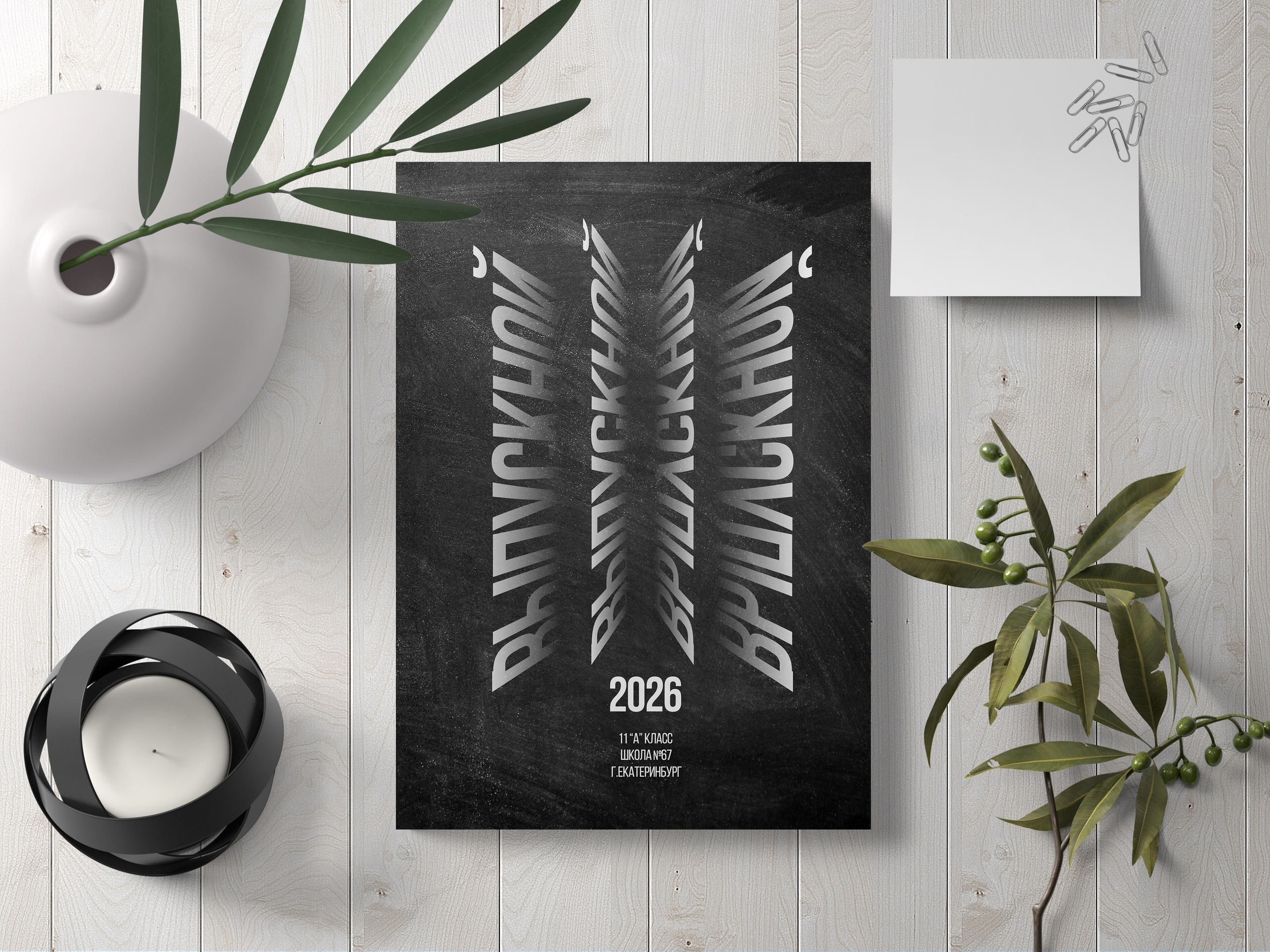 СТАРШАЯ ШКОЛА. Школьный фотограф Клепиков Сергей