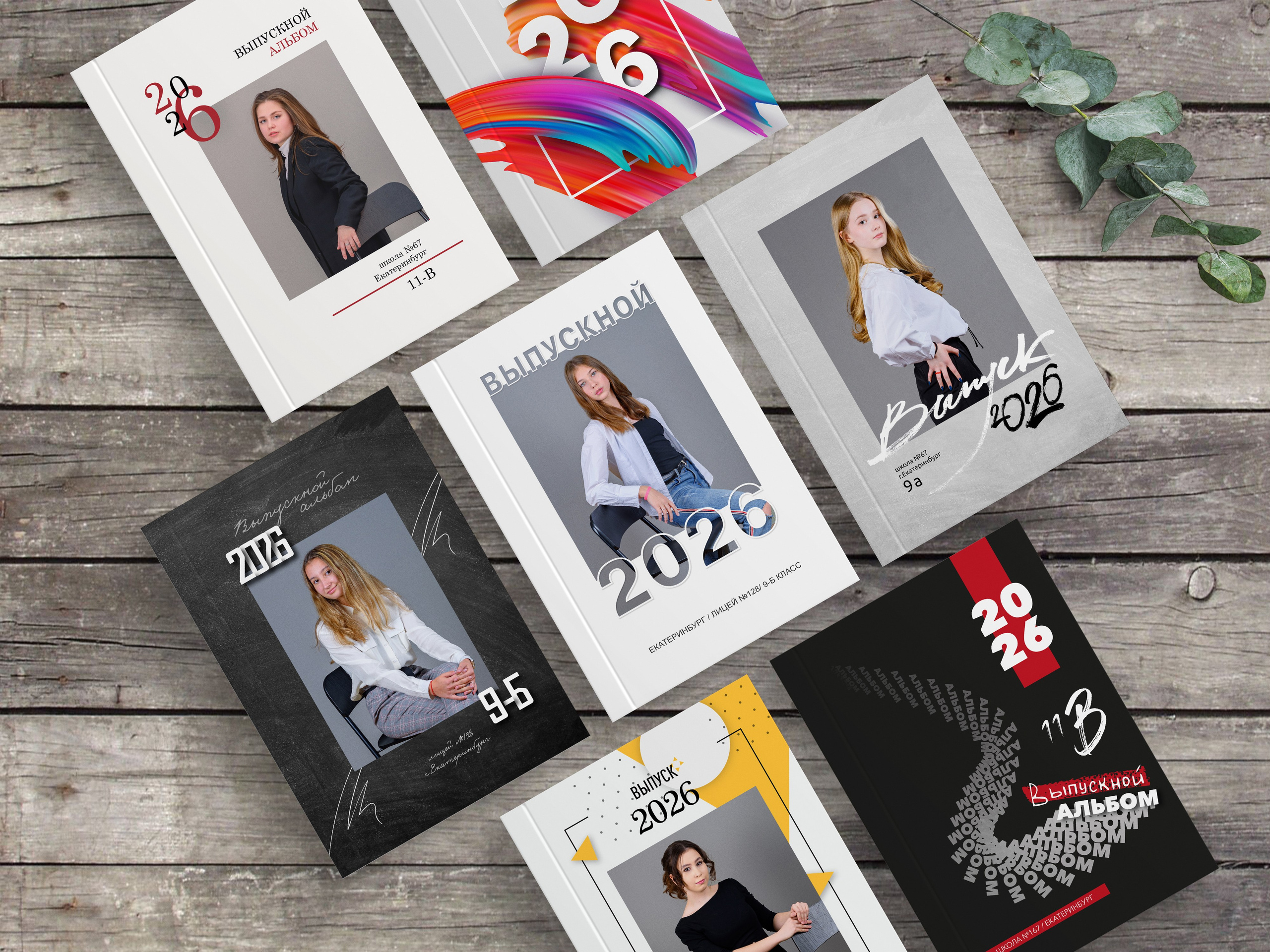 СТАРШАЯ ШКОЛА. Школьный фотограф Клепиков Сергей