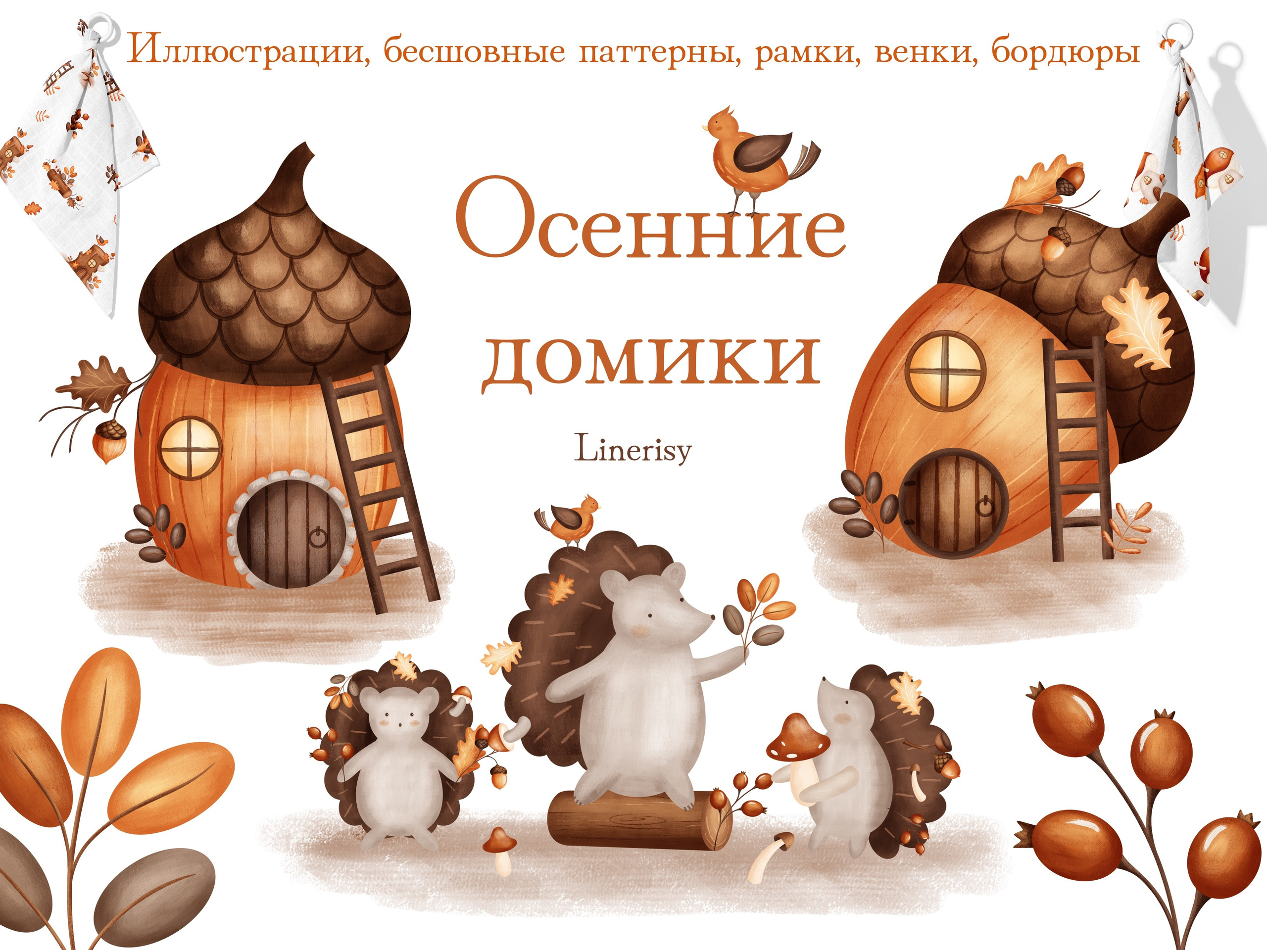 Художник-иллюстратор Евгения Бекренёва