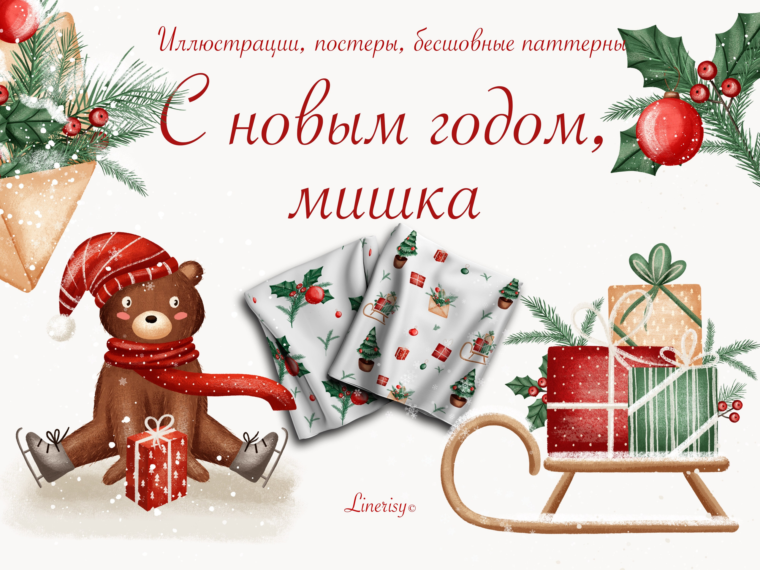 Коллекция «С Новым годом, Мишка» — графические иллюстрации, композиции, постеры и бесшовные паттерныЯркая новогодняя коллекция бесшовных паттернов, графических элементов, постеров и иллюстраций. В коллекции представлен набор новогодних медведей с различными зимними и новогодними аксессуарами- елочкой, санками, новогодними игрушками, подарками, еловыми ветками и т. д. Коллекция идеально подходит для детских новогодних дизайновВ набор входит:— 62 графических элементов png, psd — 17 постеров — 17 готовых иллюстраций (композиций)— 20 бесшовных паттернов Размер 3000*4000, 5000*5000 пикселей, 300 dpi (формат PSD, JPG, PNG с прозрачным фоном)