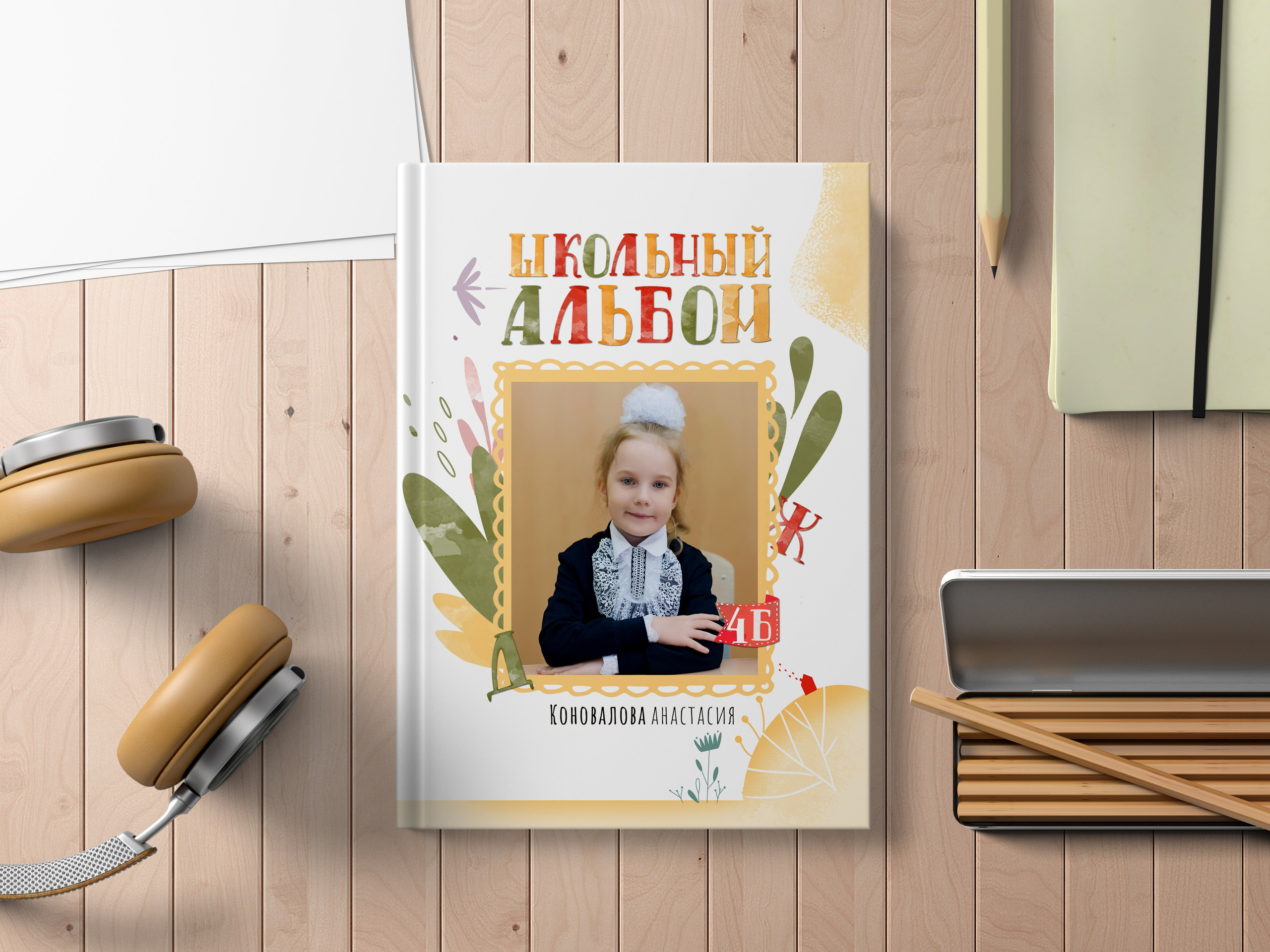 Начальная школа. Выпускные альбомы | Фотограф новорожденных в Омске Софья Стафеева