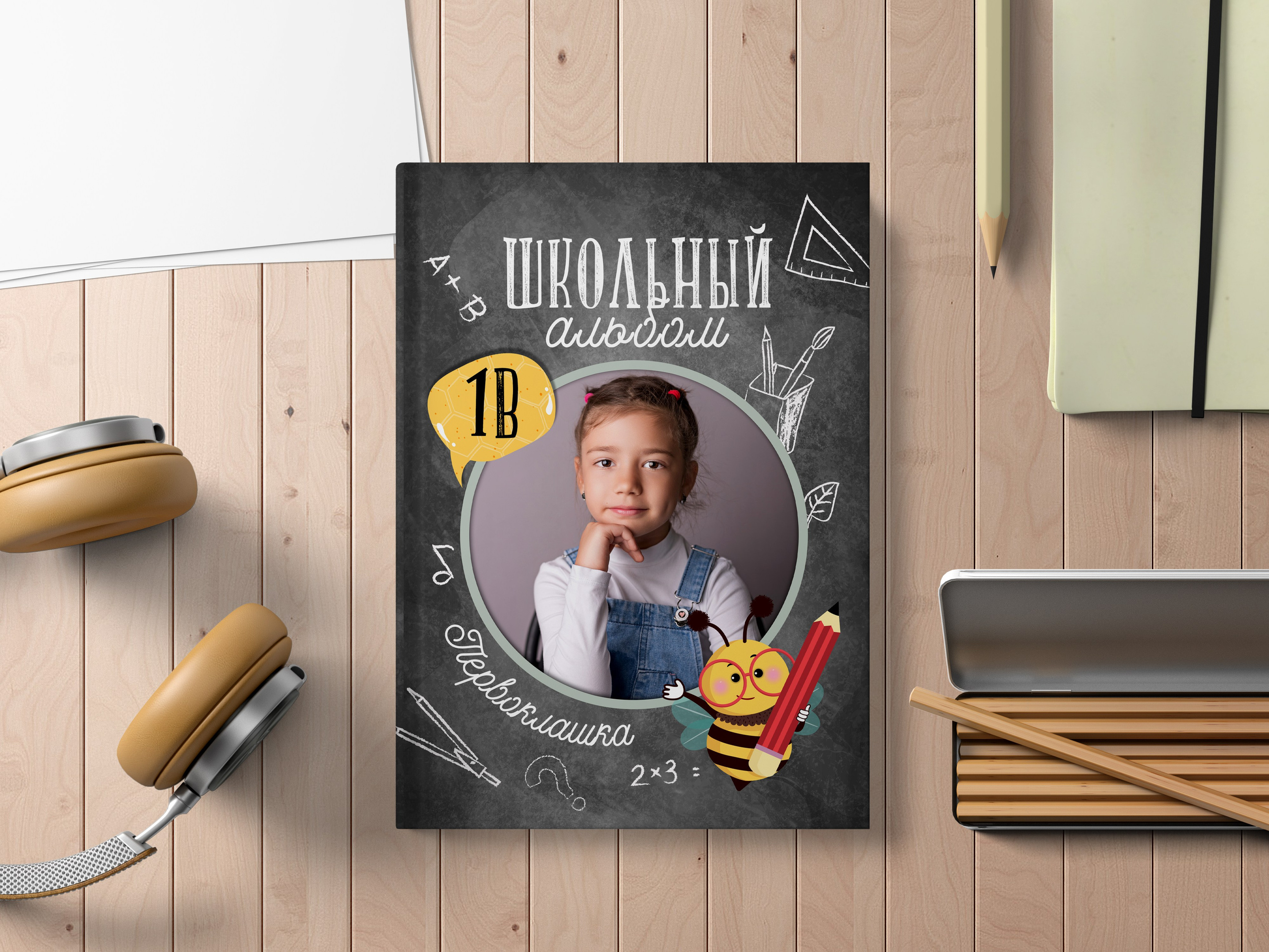 Начальная школа. Выпускные альбомы | Фотограф новорожденных в Омске Софья Стафеева