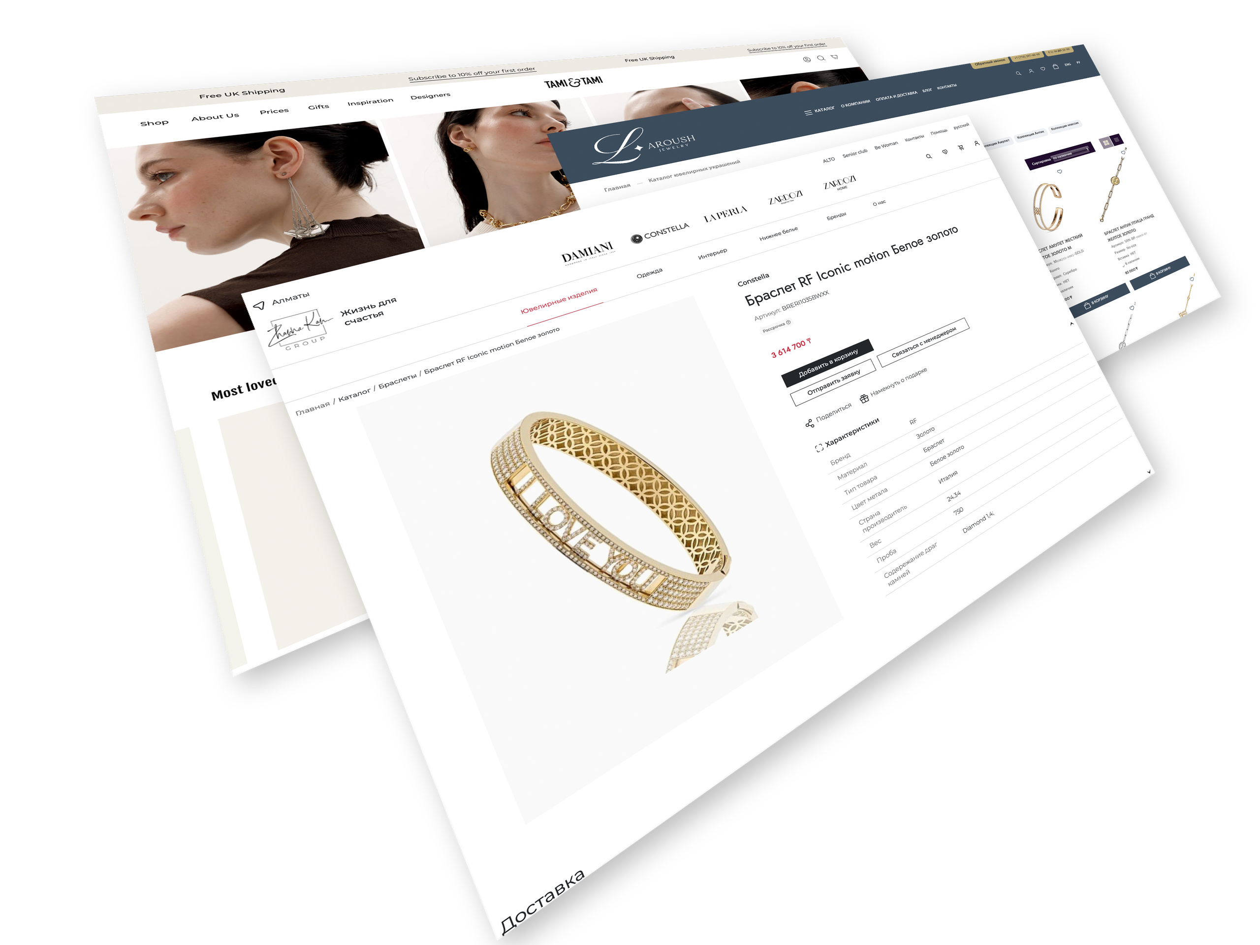 Коллаж с примерами ювелирной фотосъёмки для Damiani, L’aroush и Tami&Tami