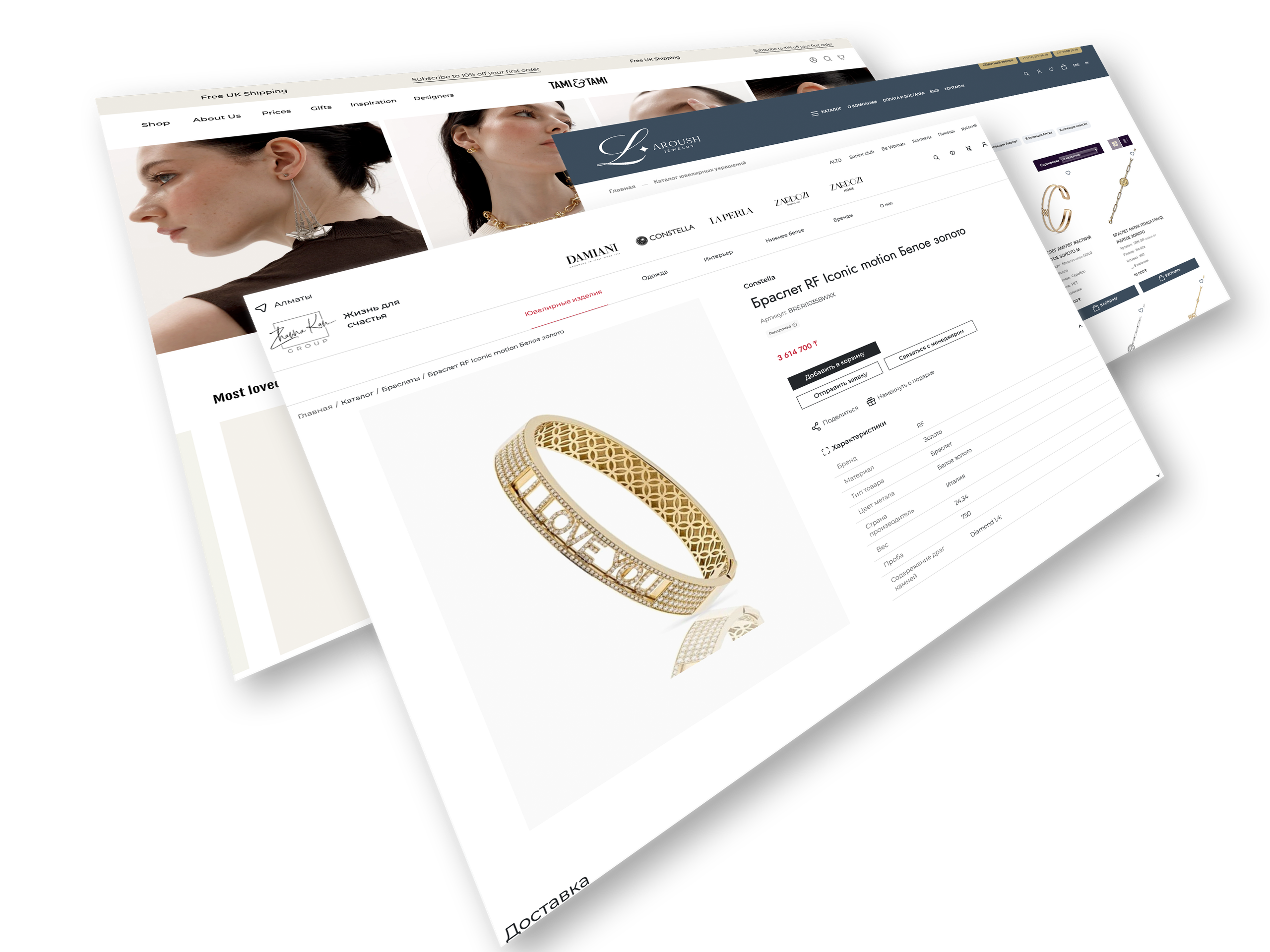 Коллаж: примеры использования фото на сайтах ювелирных брендов