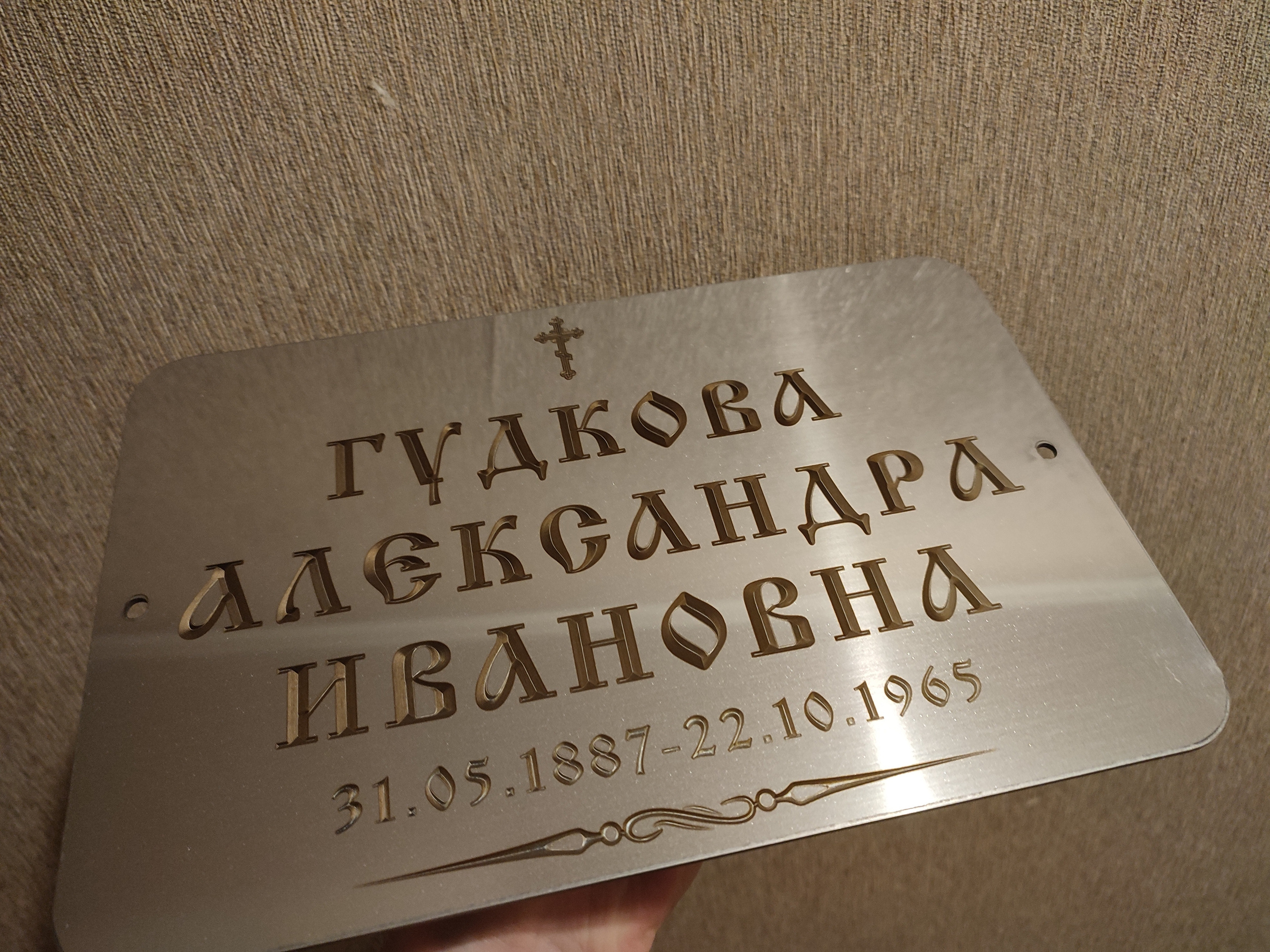 Ритуальные таблички из нержавейки, ритуальные таблички