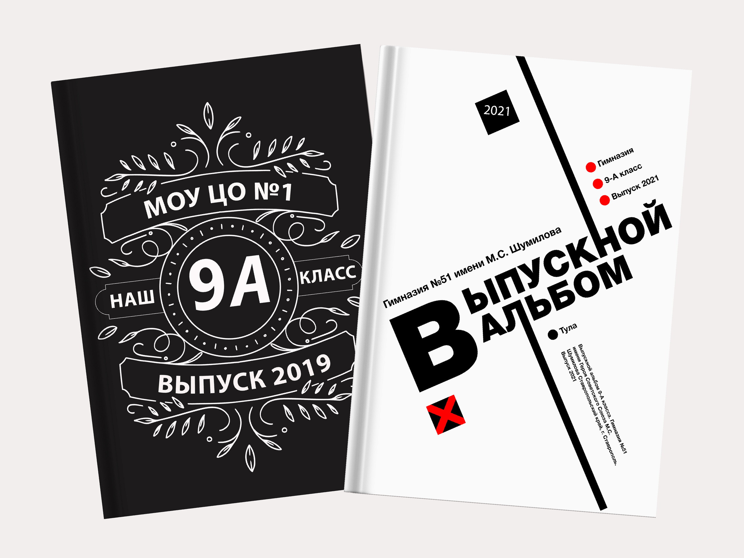 выпускной альбом для 11 класса