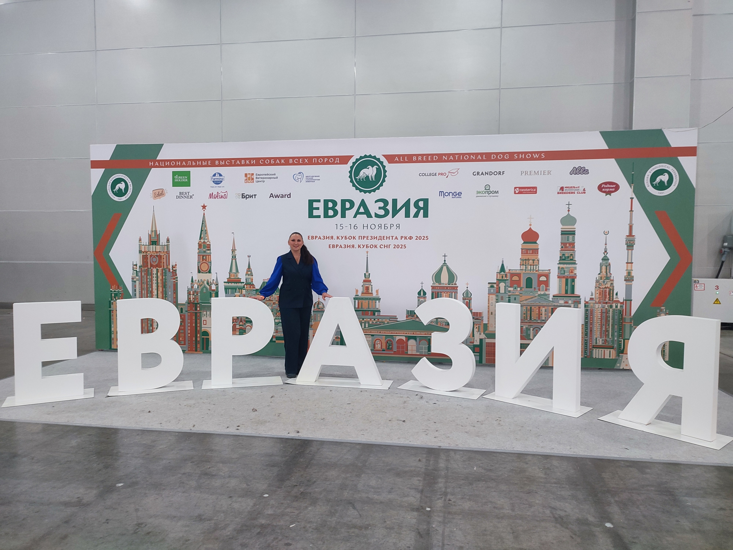 15-16.11.2025 ЕВРАЗИЯ г. Москва. Фотограф анималист Елена Галдина г. Красноярск