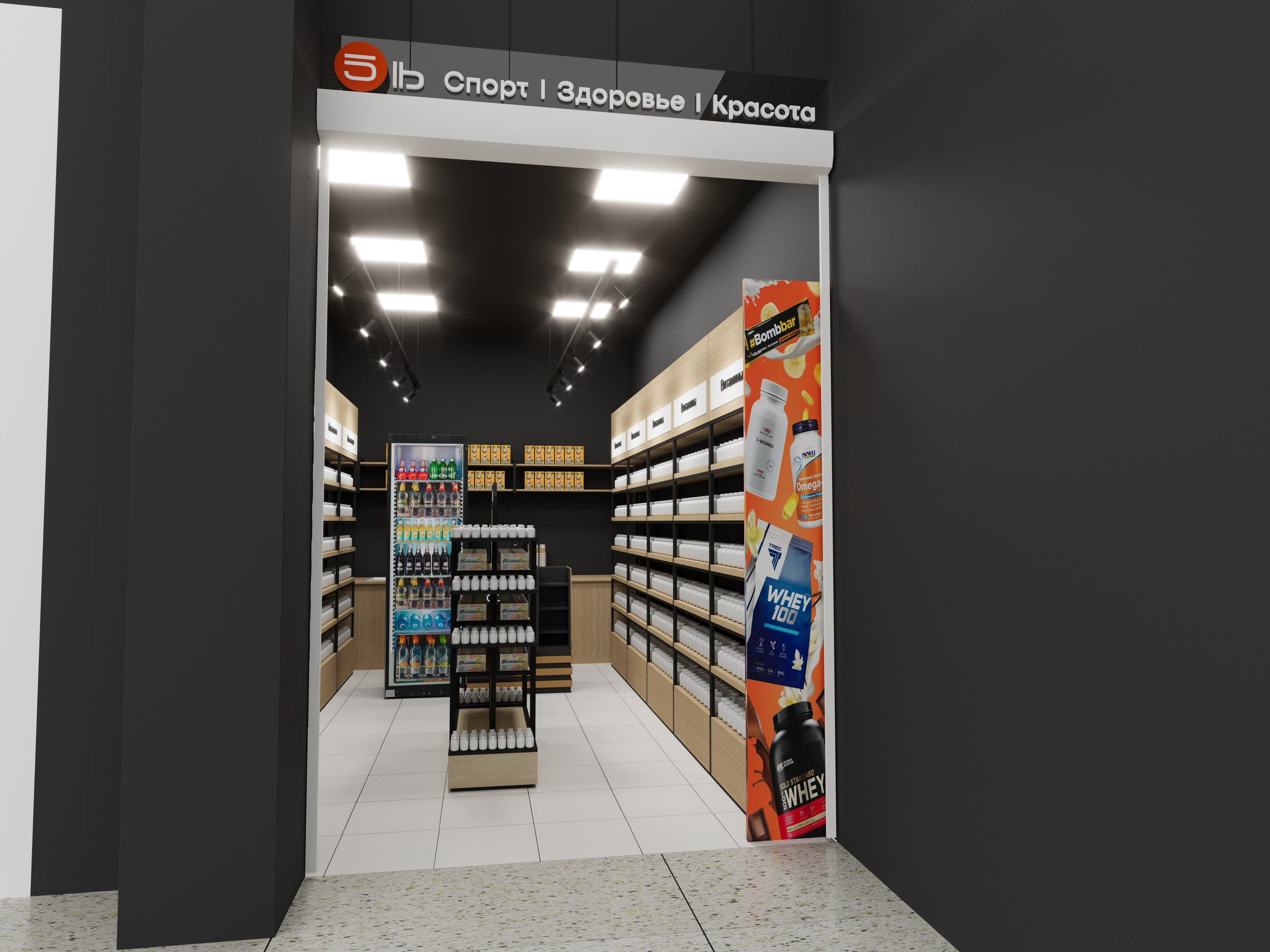 3D-визуализация магазина спортивного питания с черными стенами, металлическими стеллажами и деревянными фризами— Красноярск| Портфолио