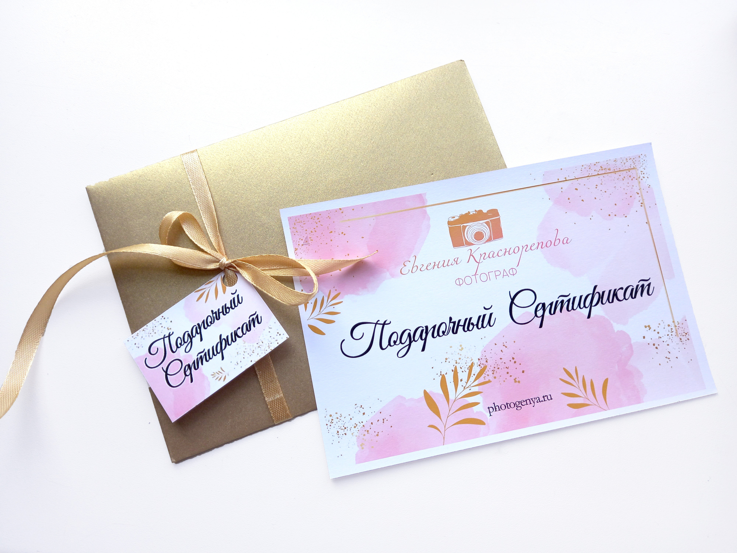 Подарочный сертификат. Семейный и Персональный фотограф в Пензе