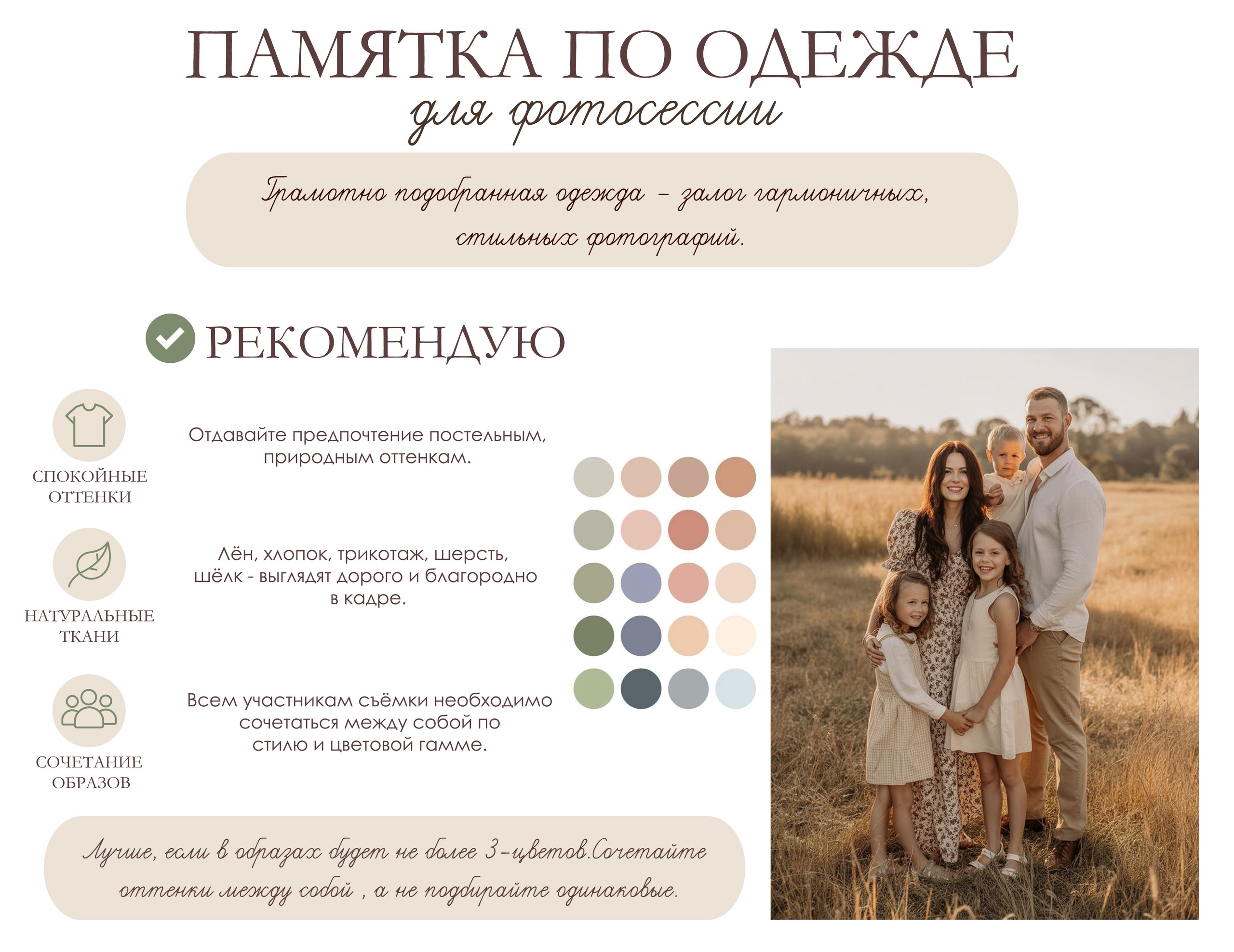 Инфо. Свадебный и Семейный фотограф по всему миру Анна Фёдорова