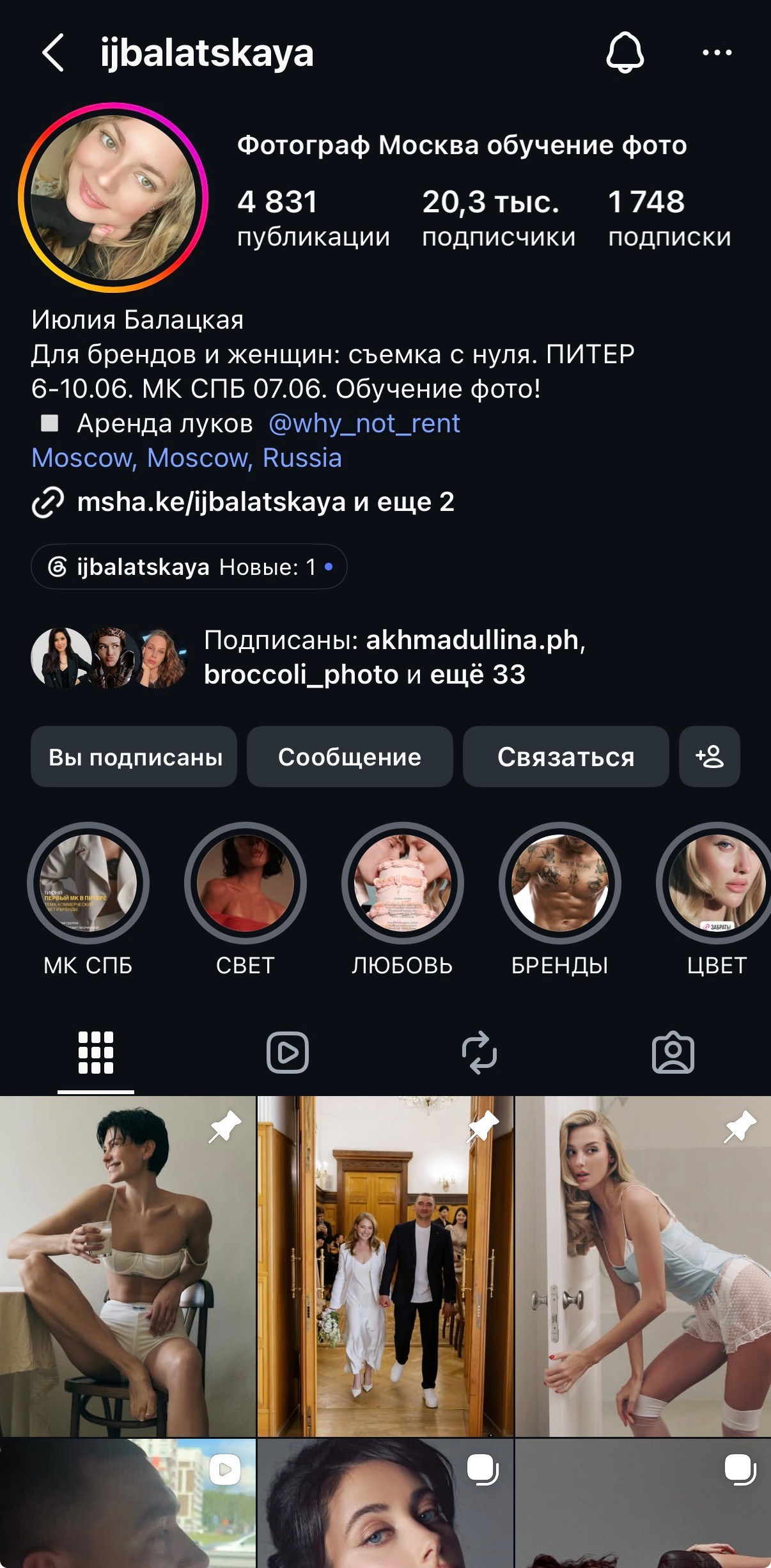 Консультации для фотографов. Свадебный фотограф в Ижевске Диля Ахмадишина