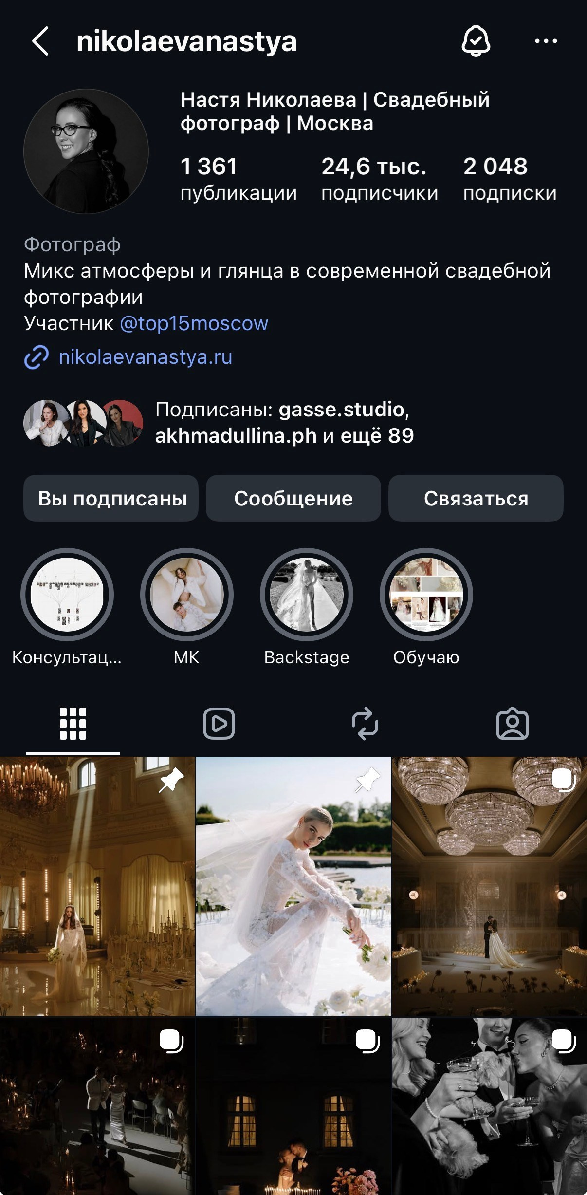 Консультации для фотографов. Свадебный фотограф в Ижевске Диля Ахмадишина