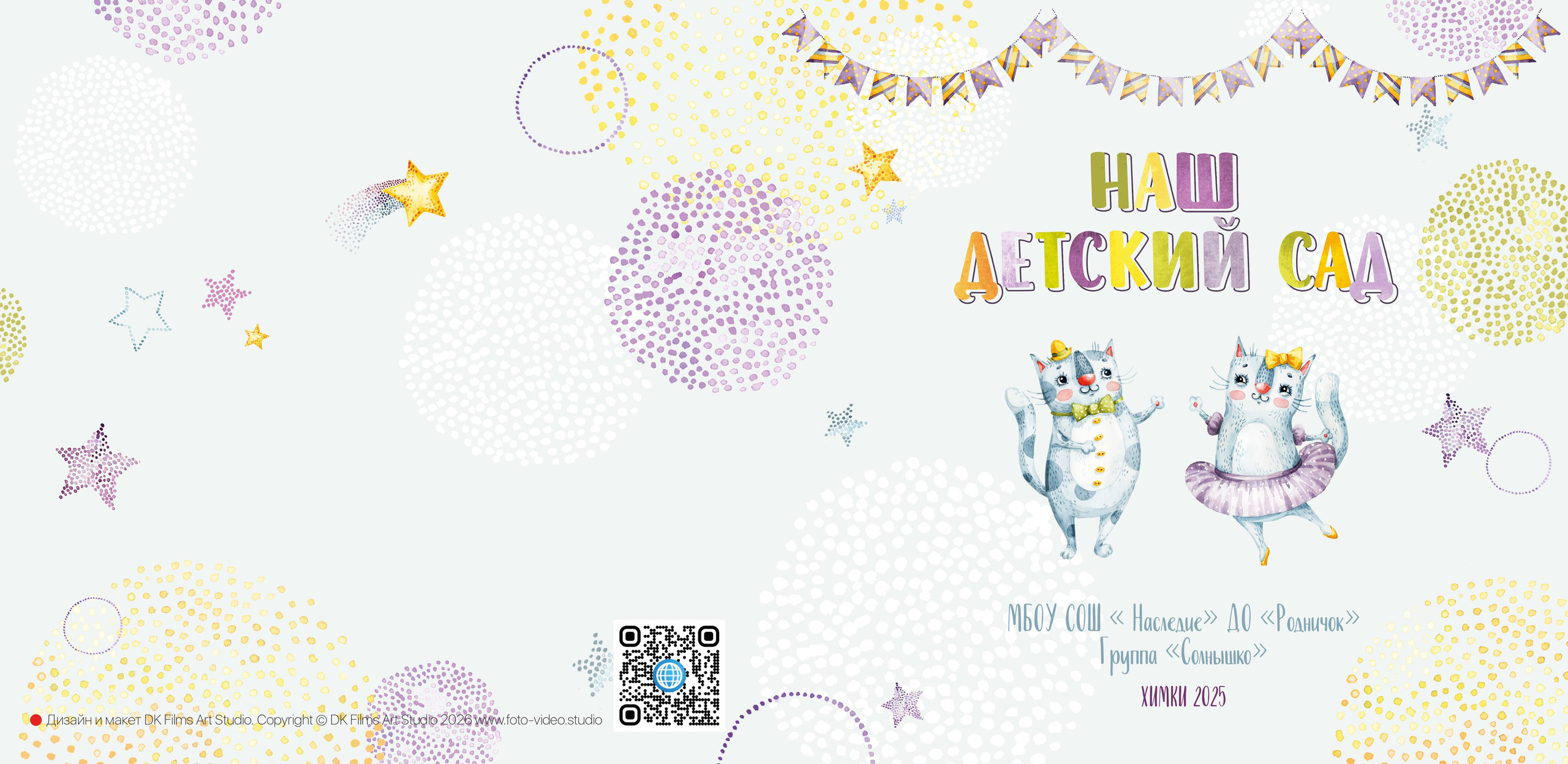 ДС 5600. Школьная и детская фотография. Москва и Московская Область