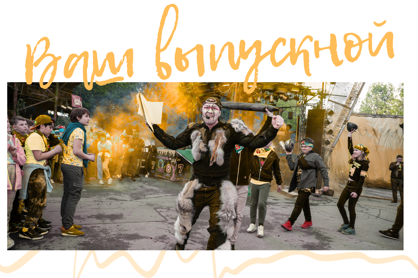 Выпускные альбомы начальная школа. Вадя и Надя — индивидуальные фотоальбомы для детских садов и школ, полный цикл от съёмки до готового альбома