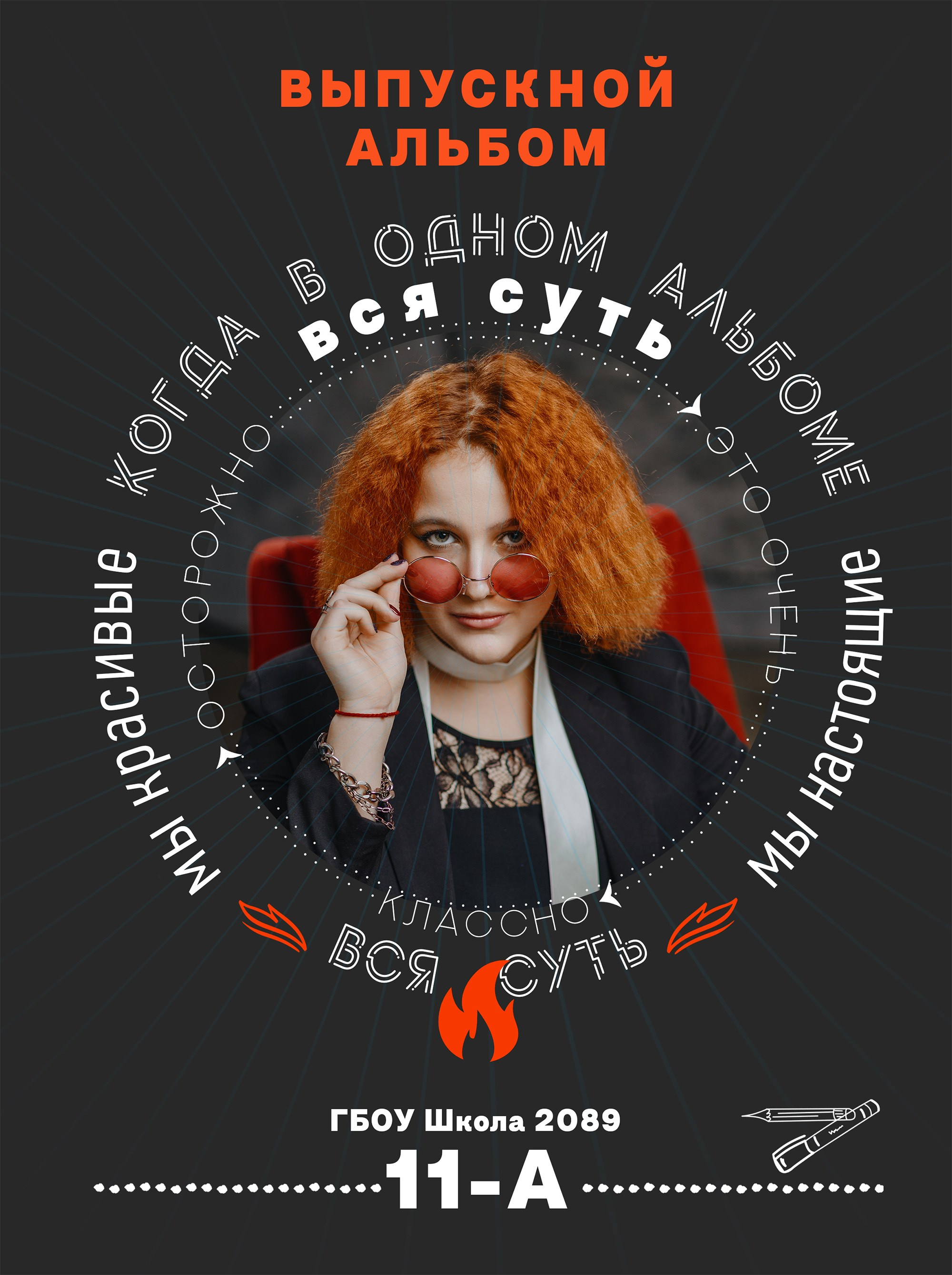 Дизайн выпускных фотокниг. Классный фотограф, по мнению школьников
