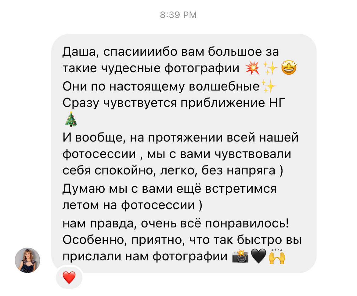 Отзывы. Семейный фотограф в Йошкар-Оле Дарья Сергеева