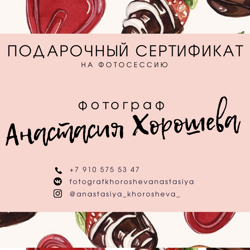 Услуги. Свадебный и семейный фотограф в Рязани Анастасия
