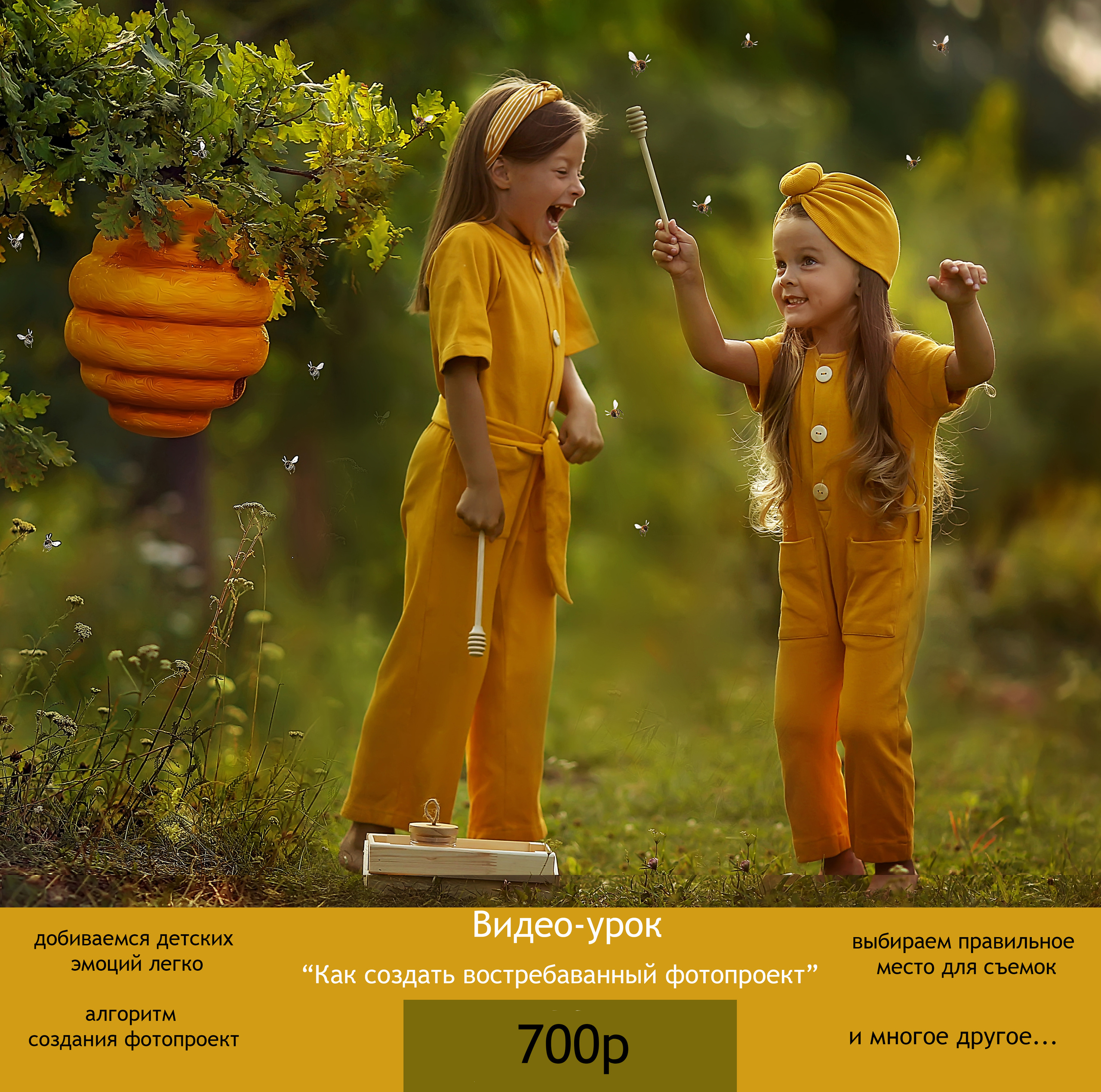 Уроки по обработке. Семейный и детский фотограф Екатеринбург