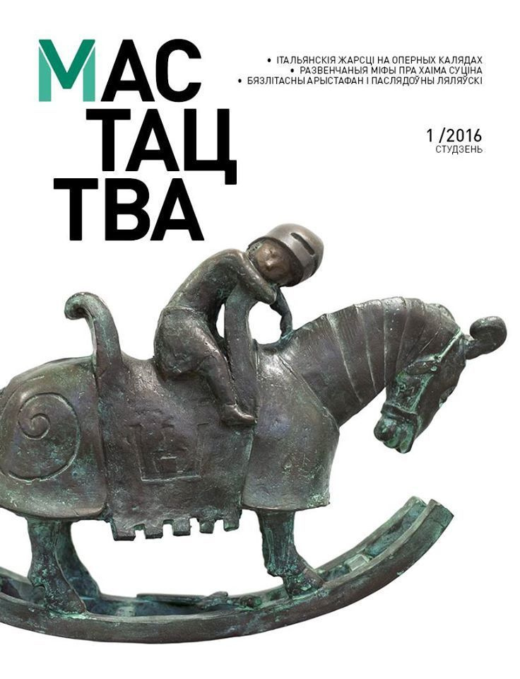 Скульптура из бронзы