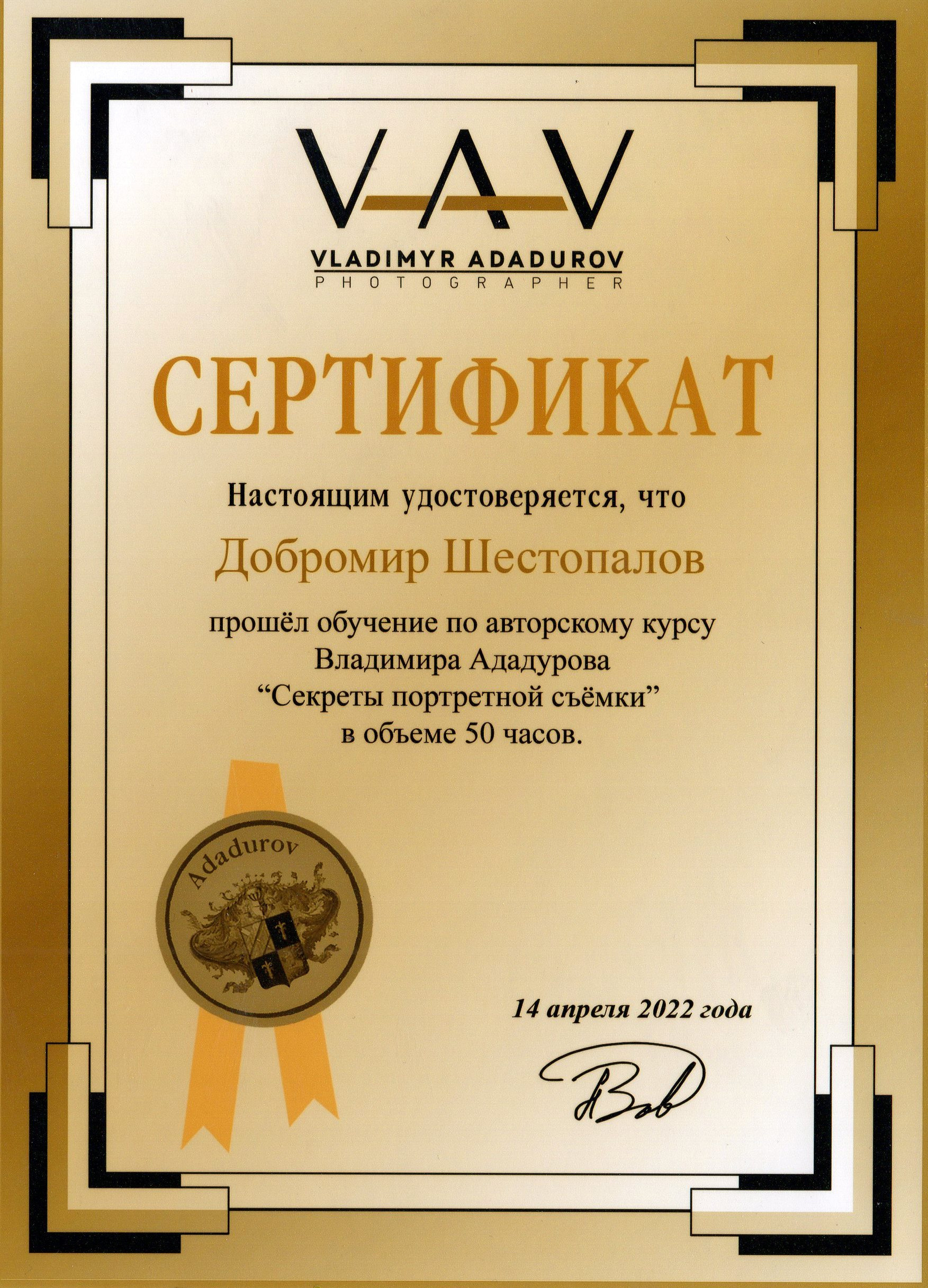 О нас. Фотографы в Орле Шестопаловы Юлия и Юрий