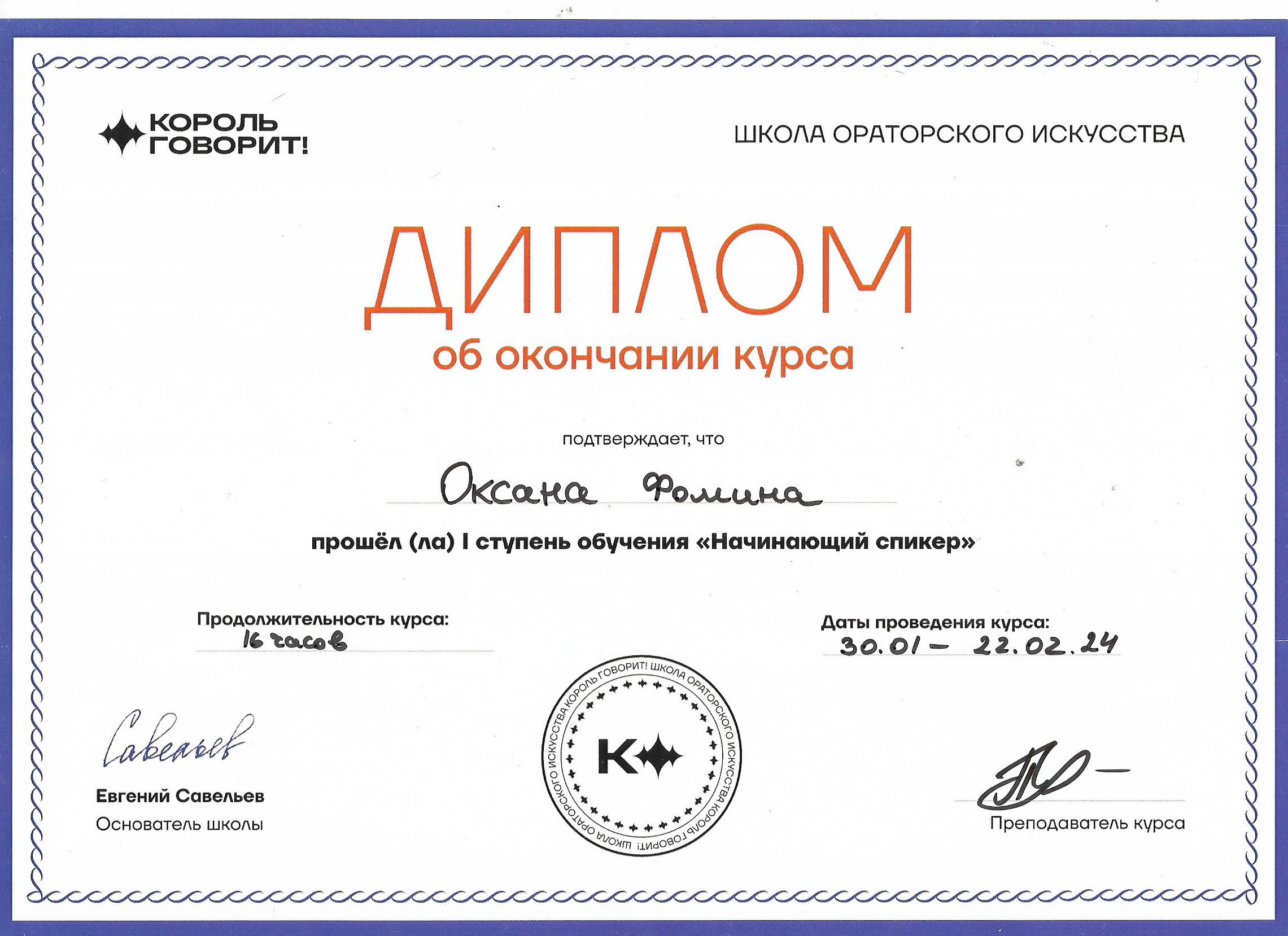 Профессиональный фотограф в Самаре: Фомина Оксана. Фомина Оксана - профессиональный фотограф в Самаре