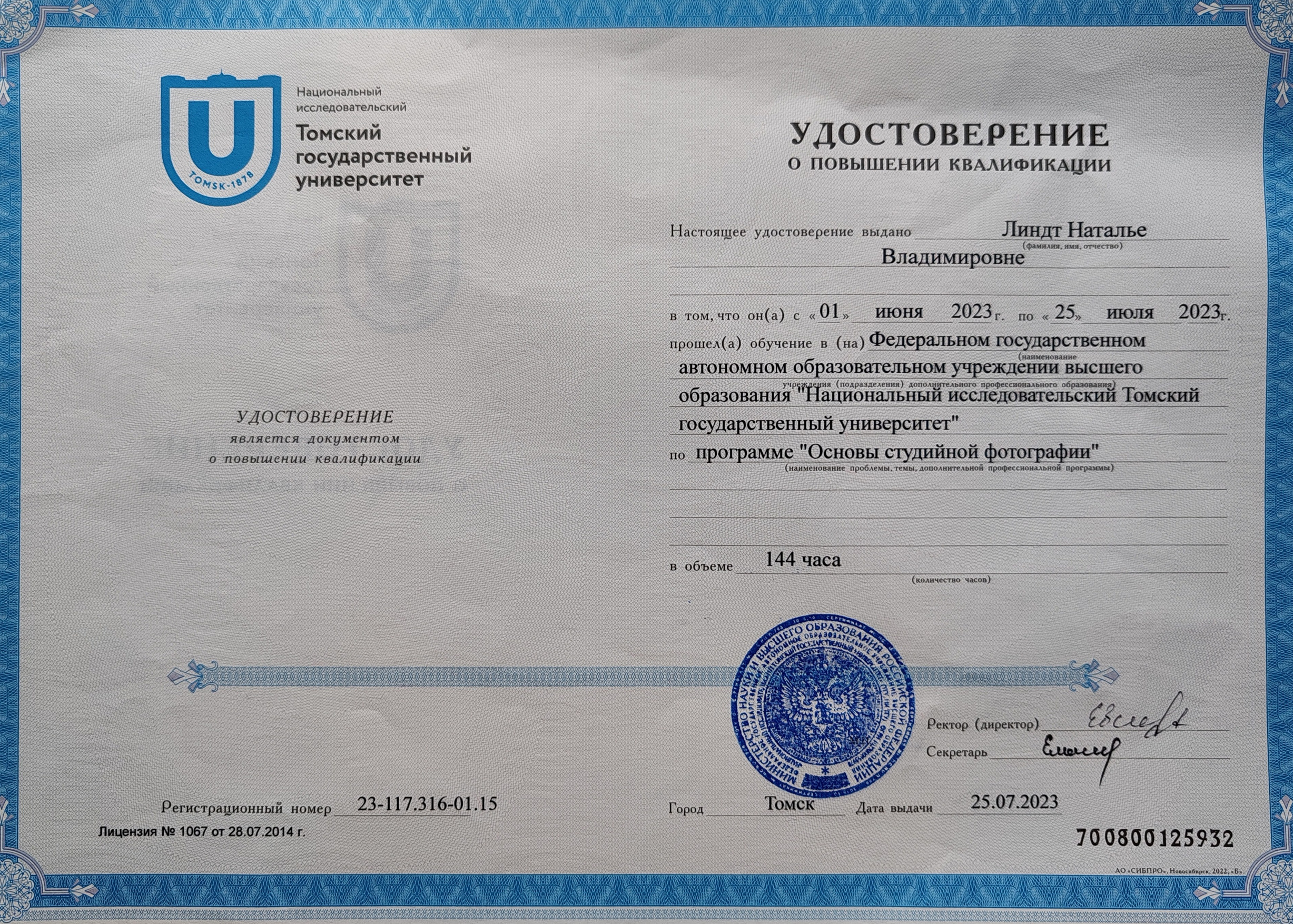 Обо мне Наталья Линдт. Фотограф новорождённых детский фотограф Сыктывкар Наталья Линдт