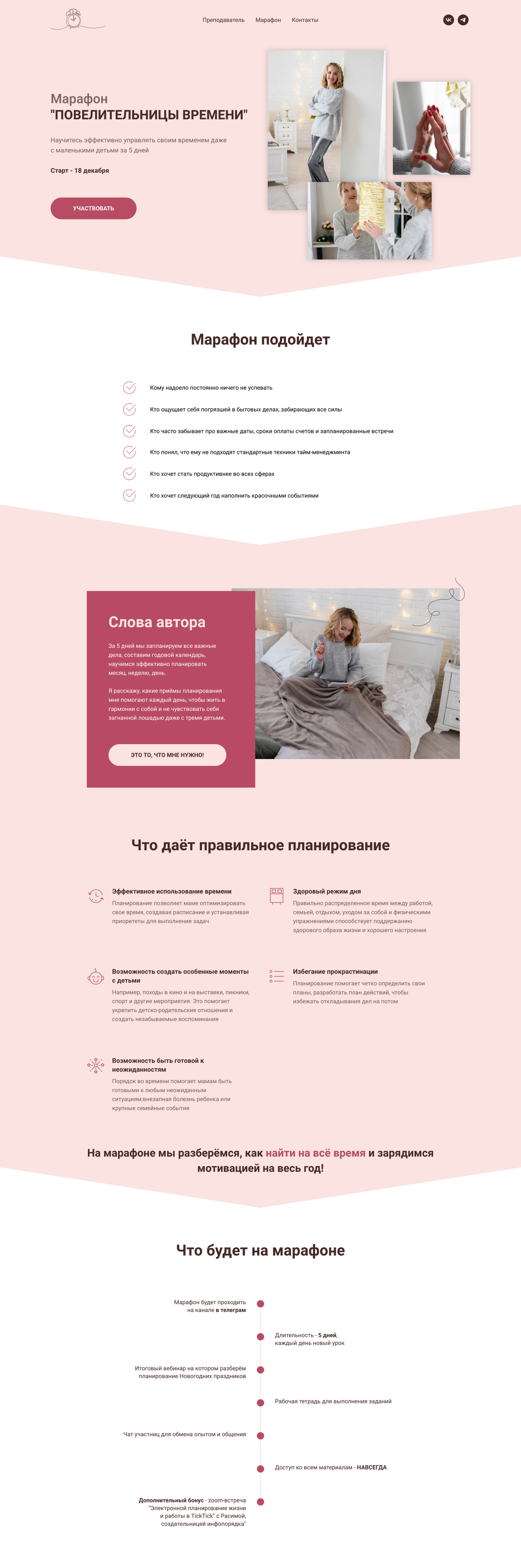 Сайт для марафона. Kos studio