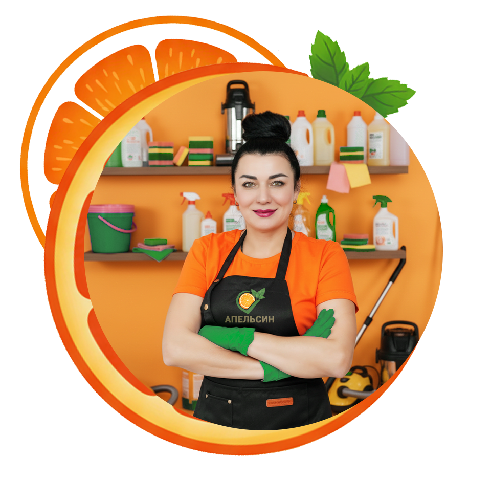 Клининговая компания «Апельсин» Ставрополь