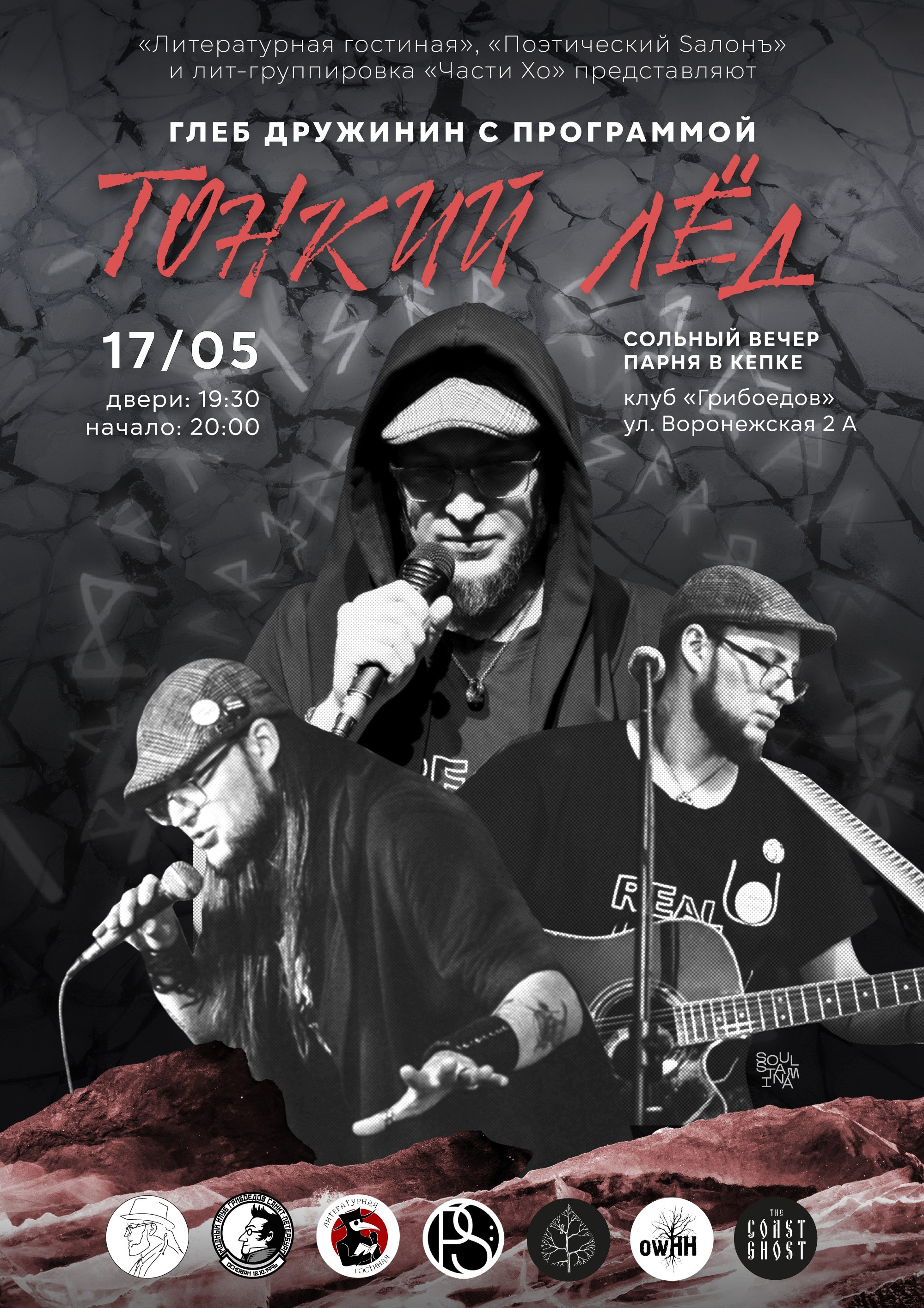 АФИШИ. Soulstamina ~ graphic designer & visual artist from St.Petersburg