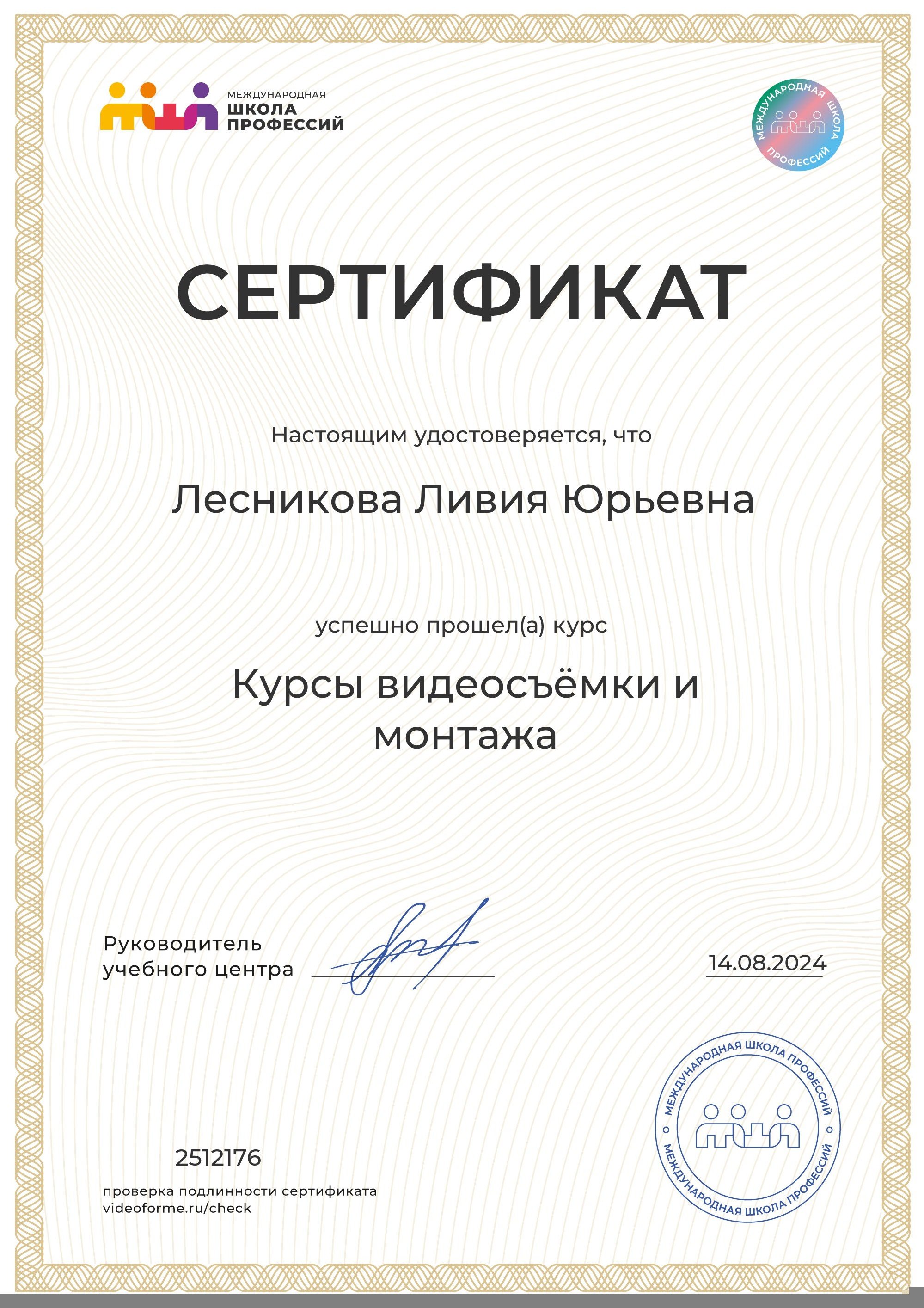 Обо мне. Ливия Лесникова фотограф Пермь