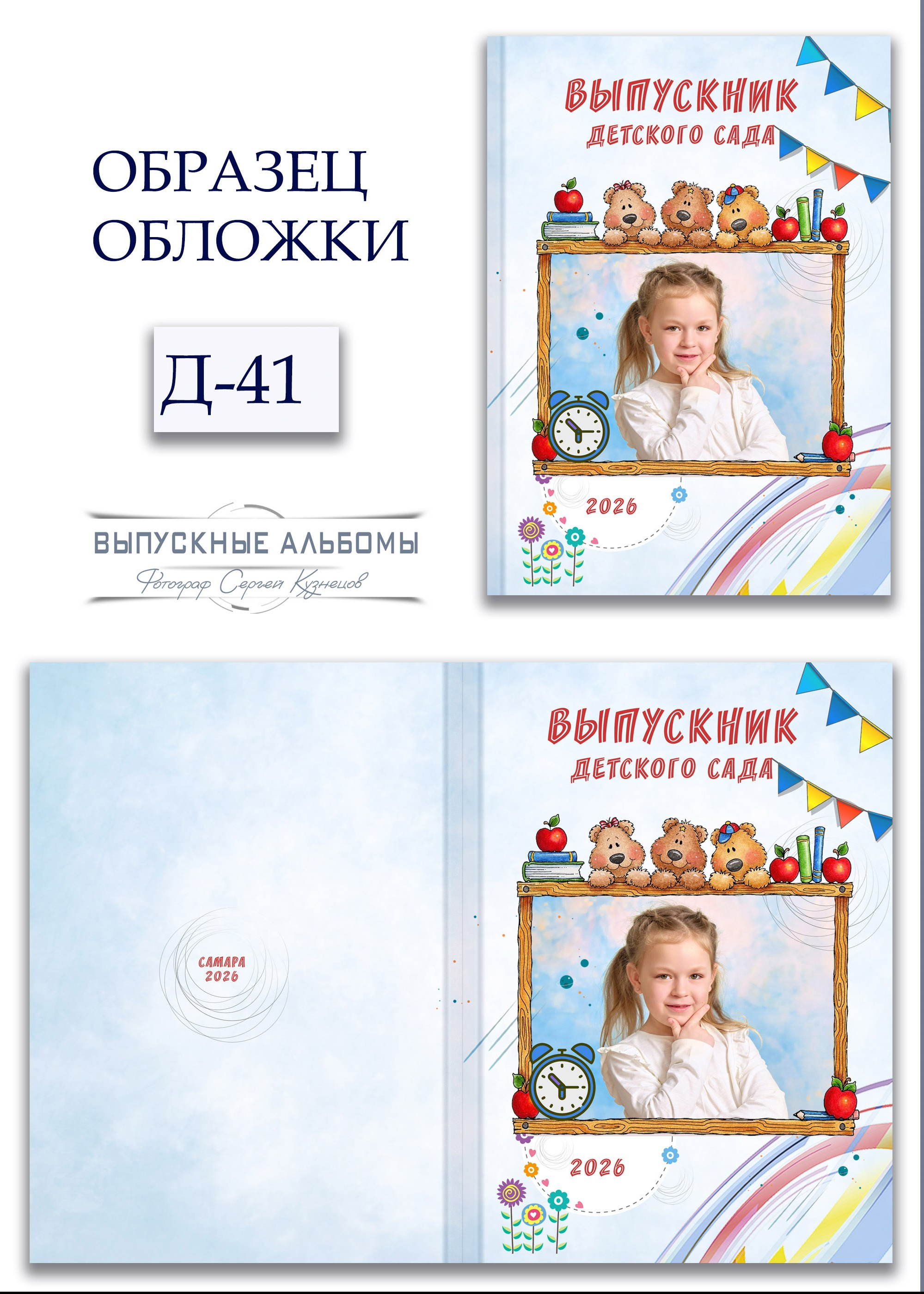 Обложка Д-41