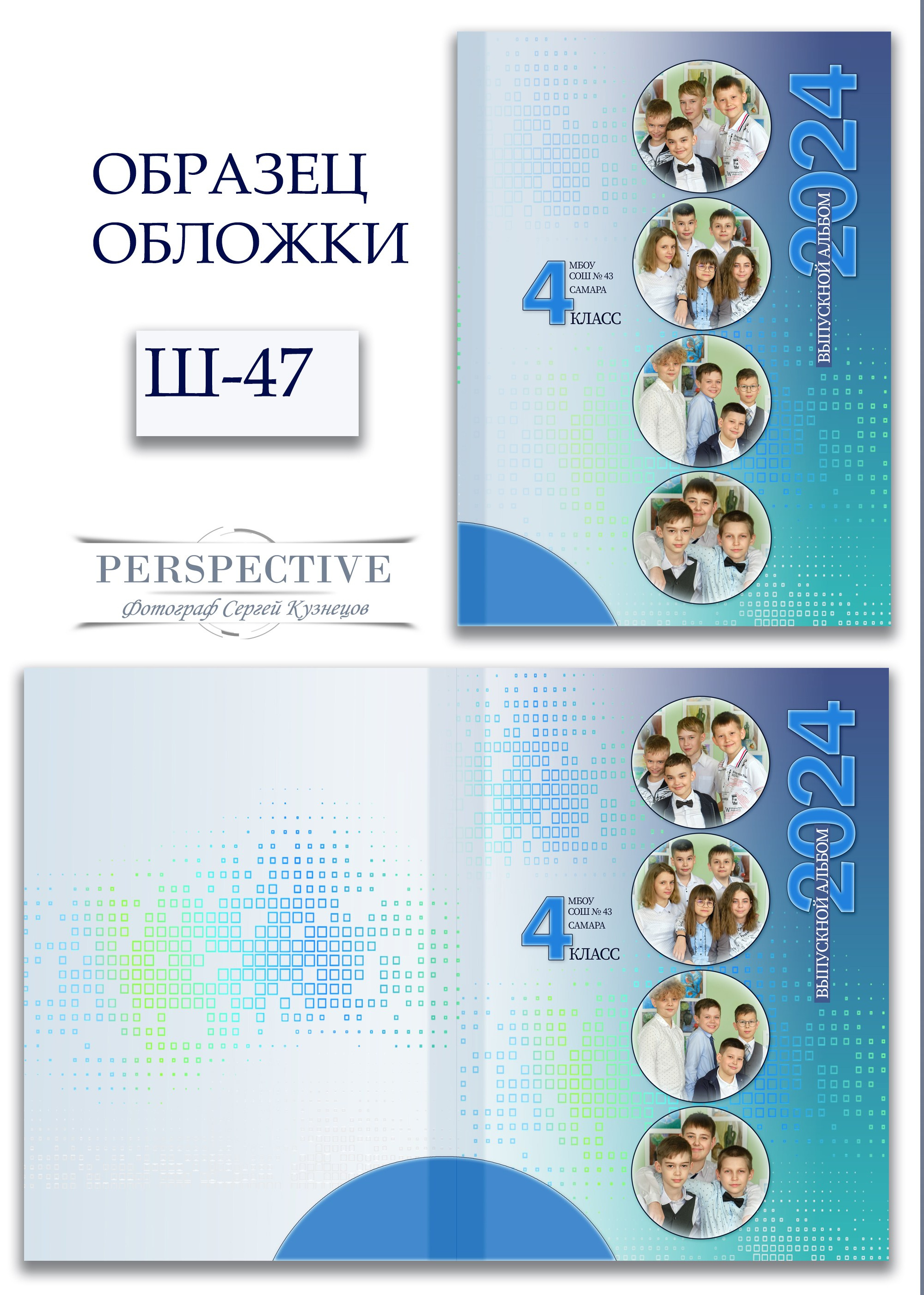 Обложка Ш-47