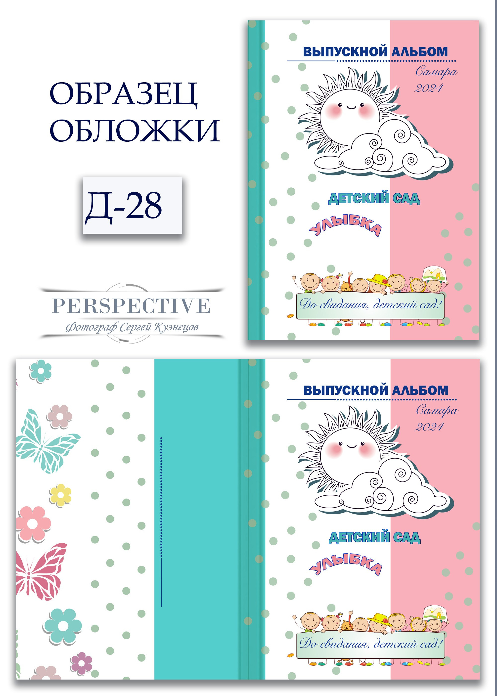 Обложка Д-28