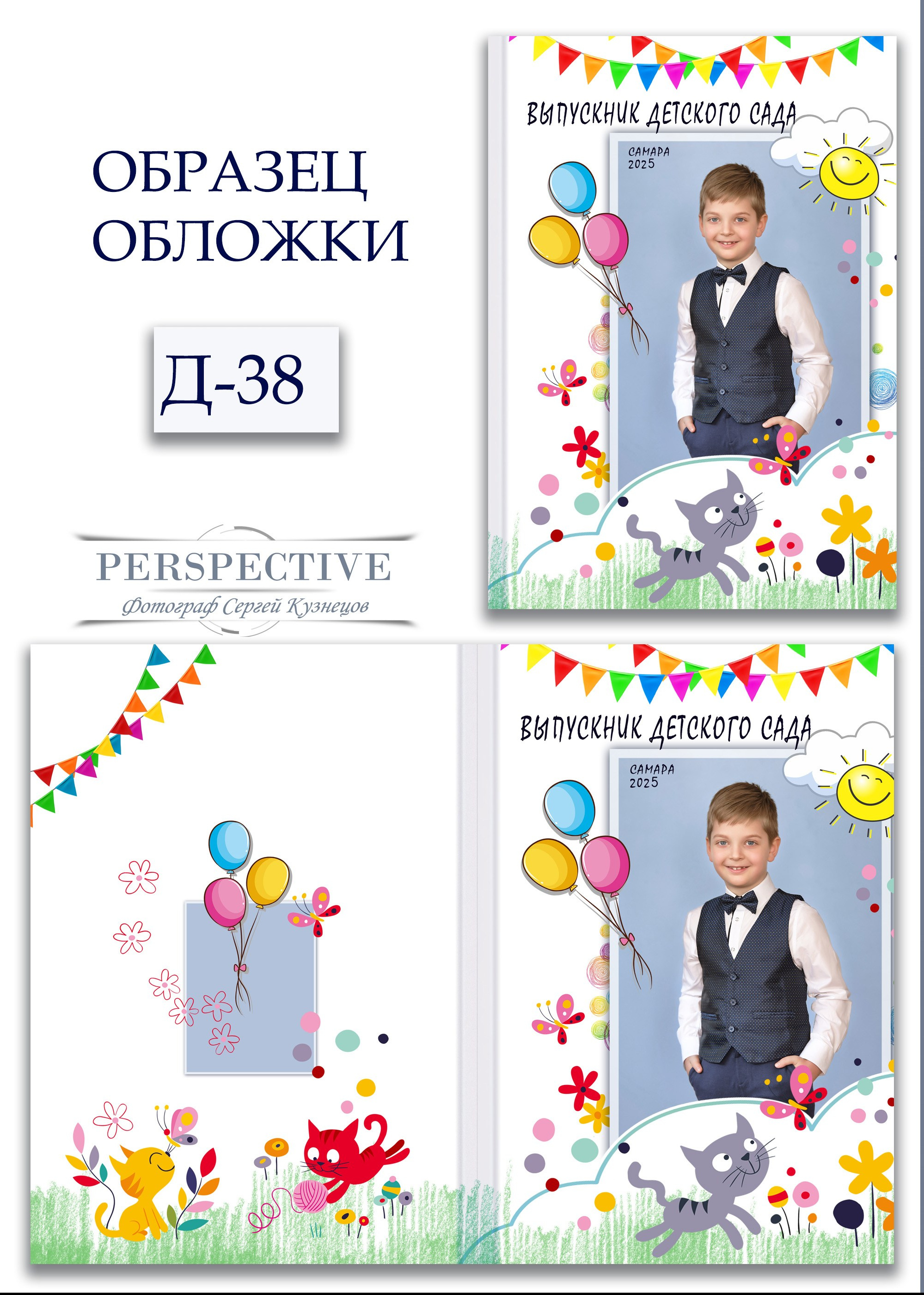 Обложка Д-38