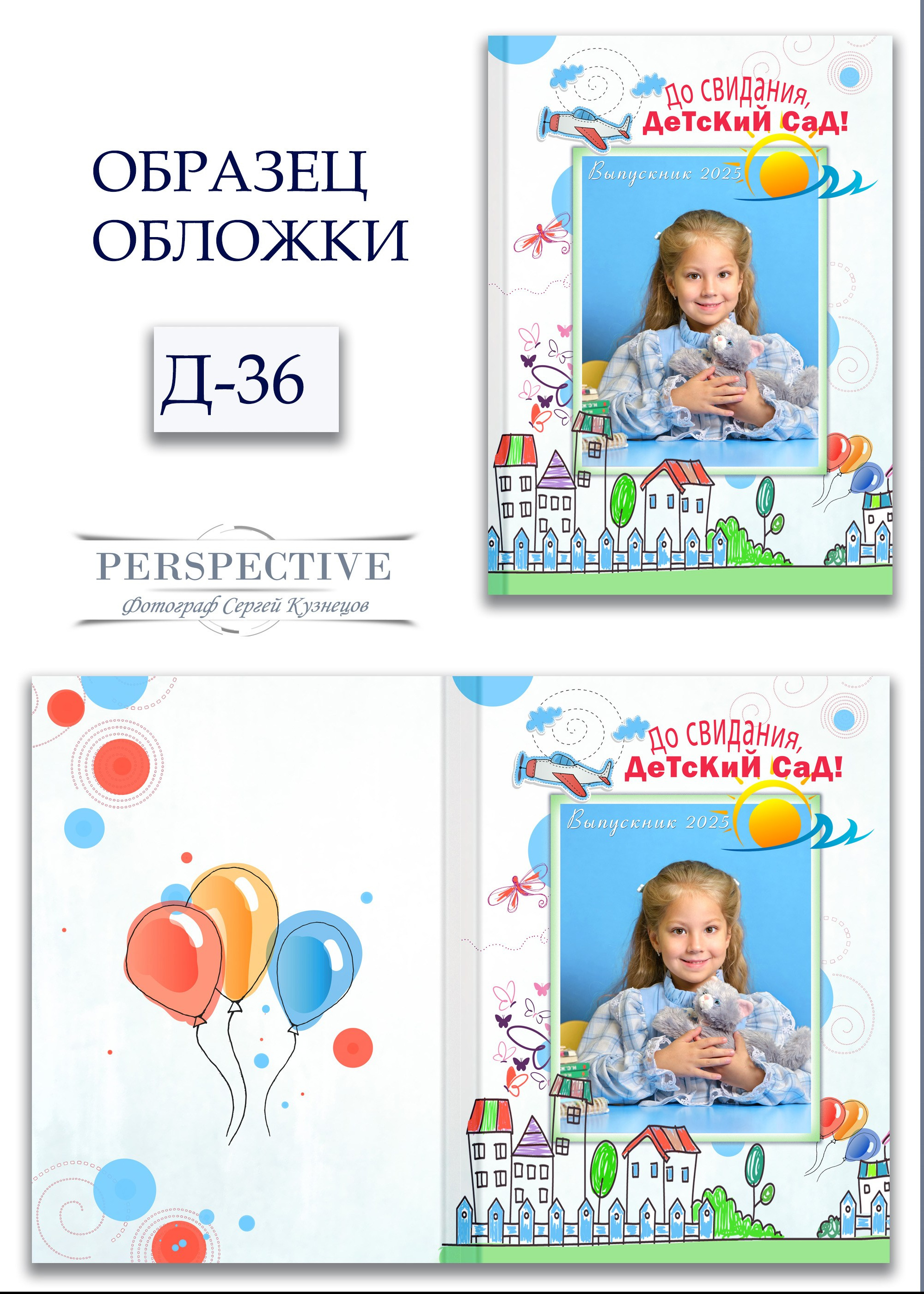 Обложка Д-36