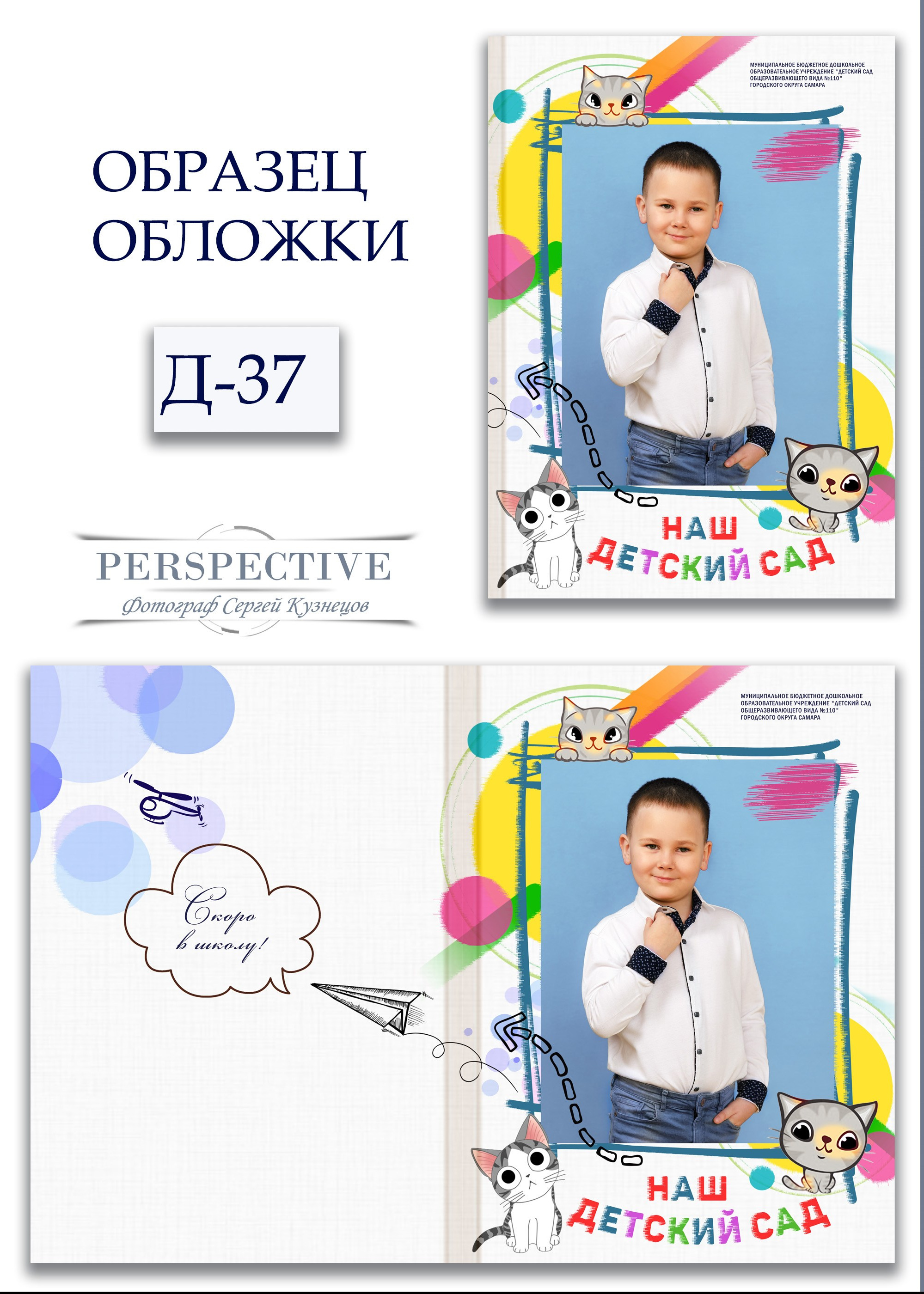 Обложка Д-37