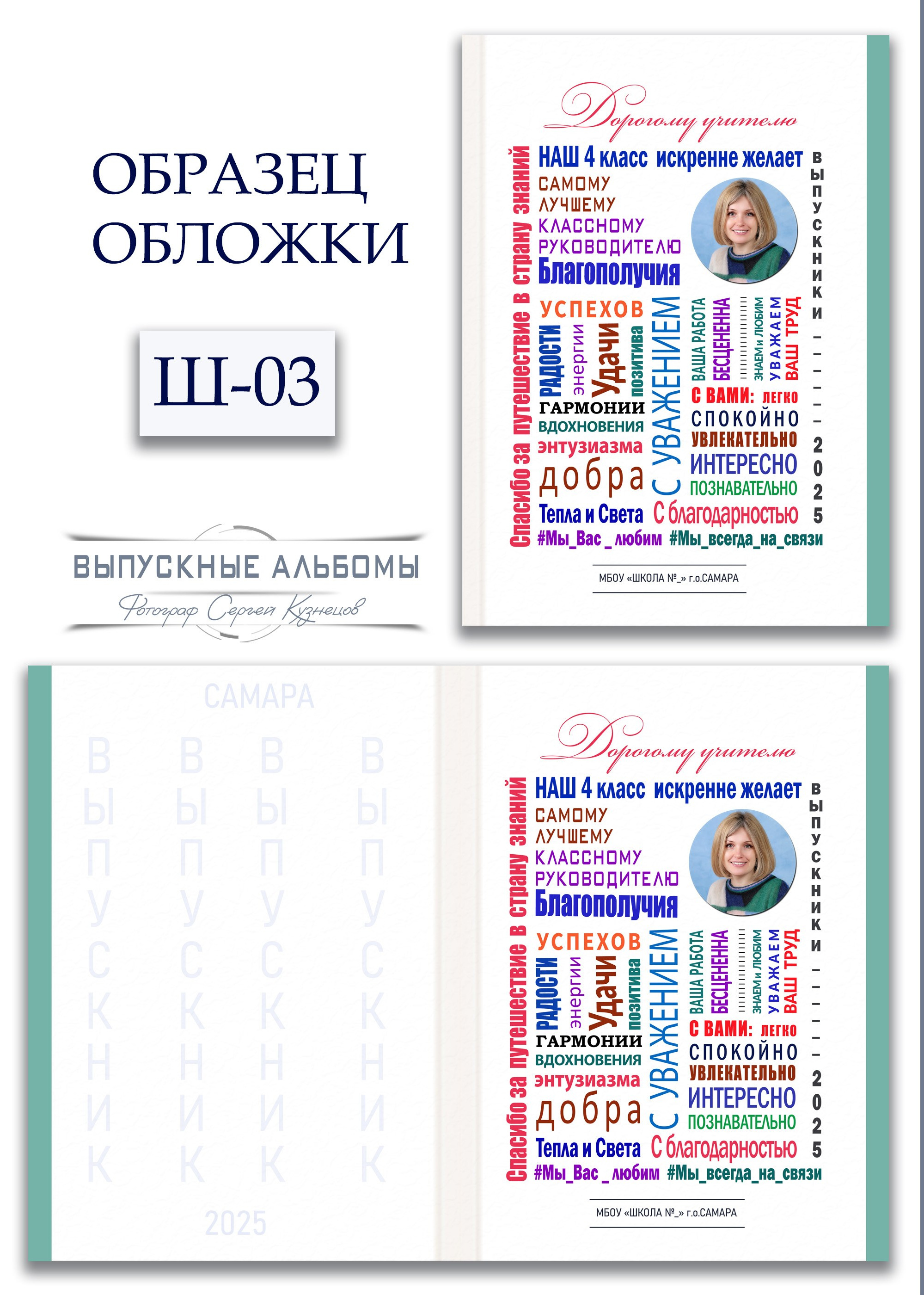 Обложка Ш-03