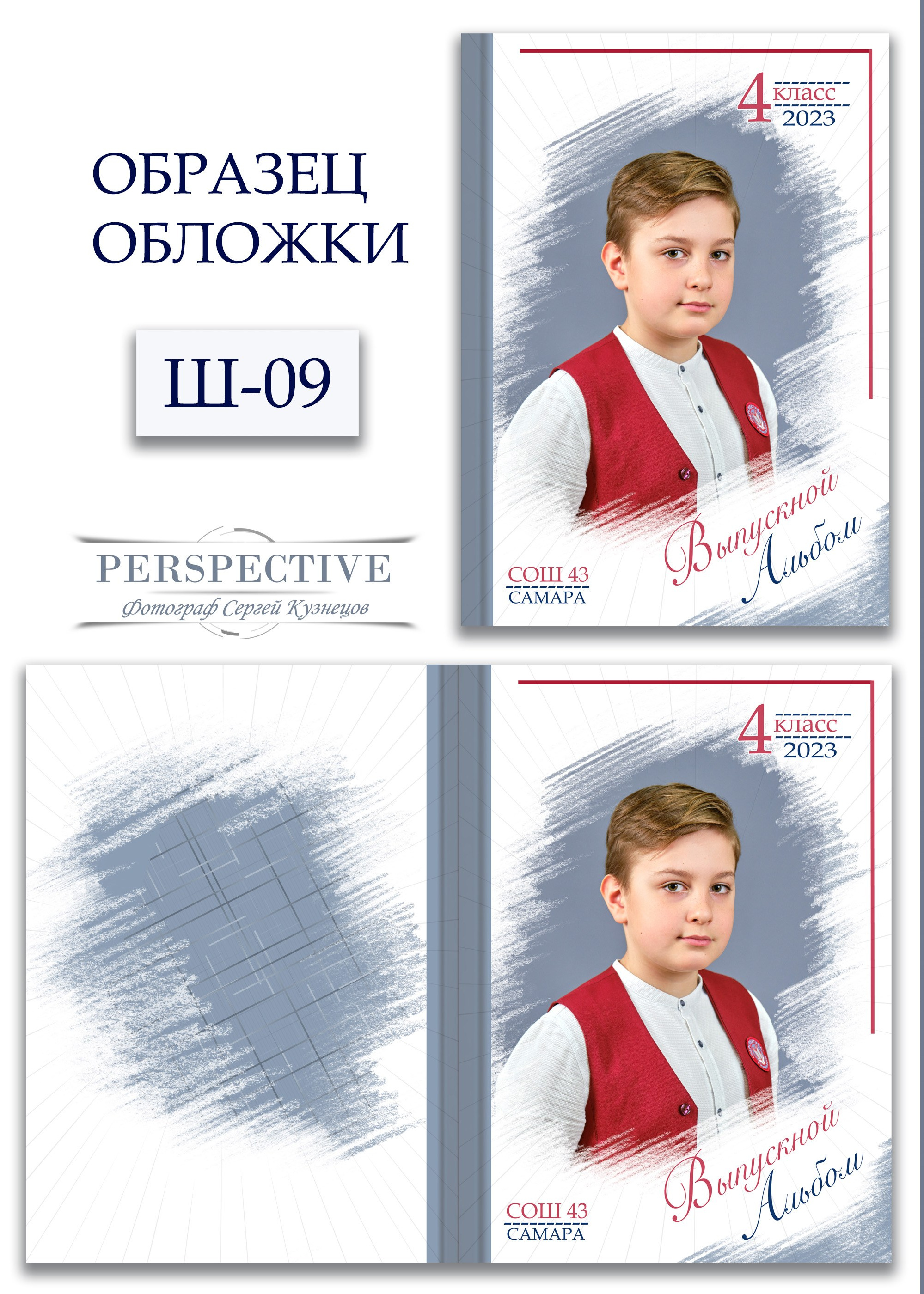 Обложка Ш-09