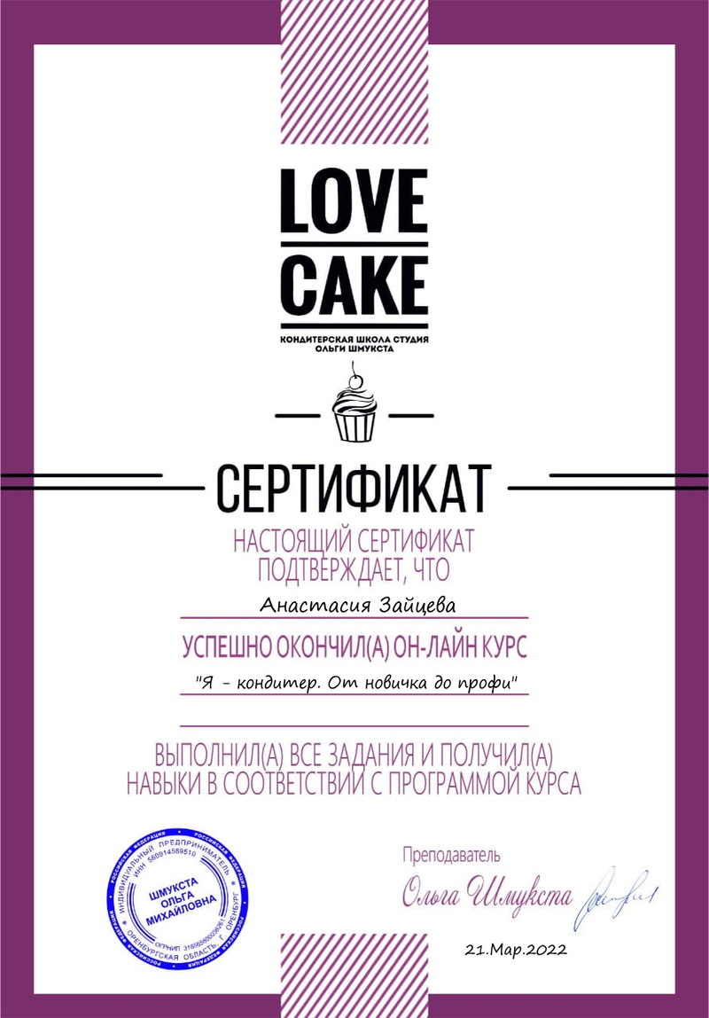 Информация обо мне. Zaitseva.cakes. Торты и кондитерские изделия на заказ в г. Иркутск
