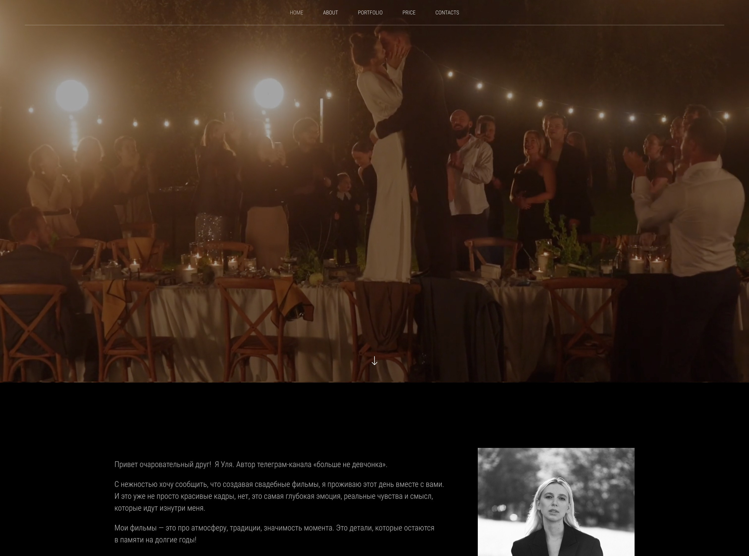 Примеры сайтов фотографов на платформе Wfolio