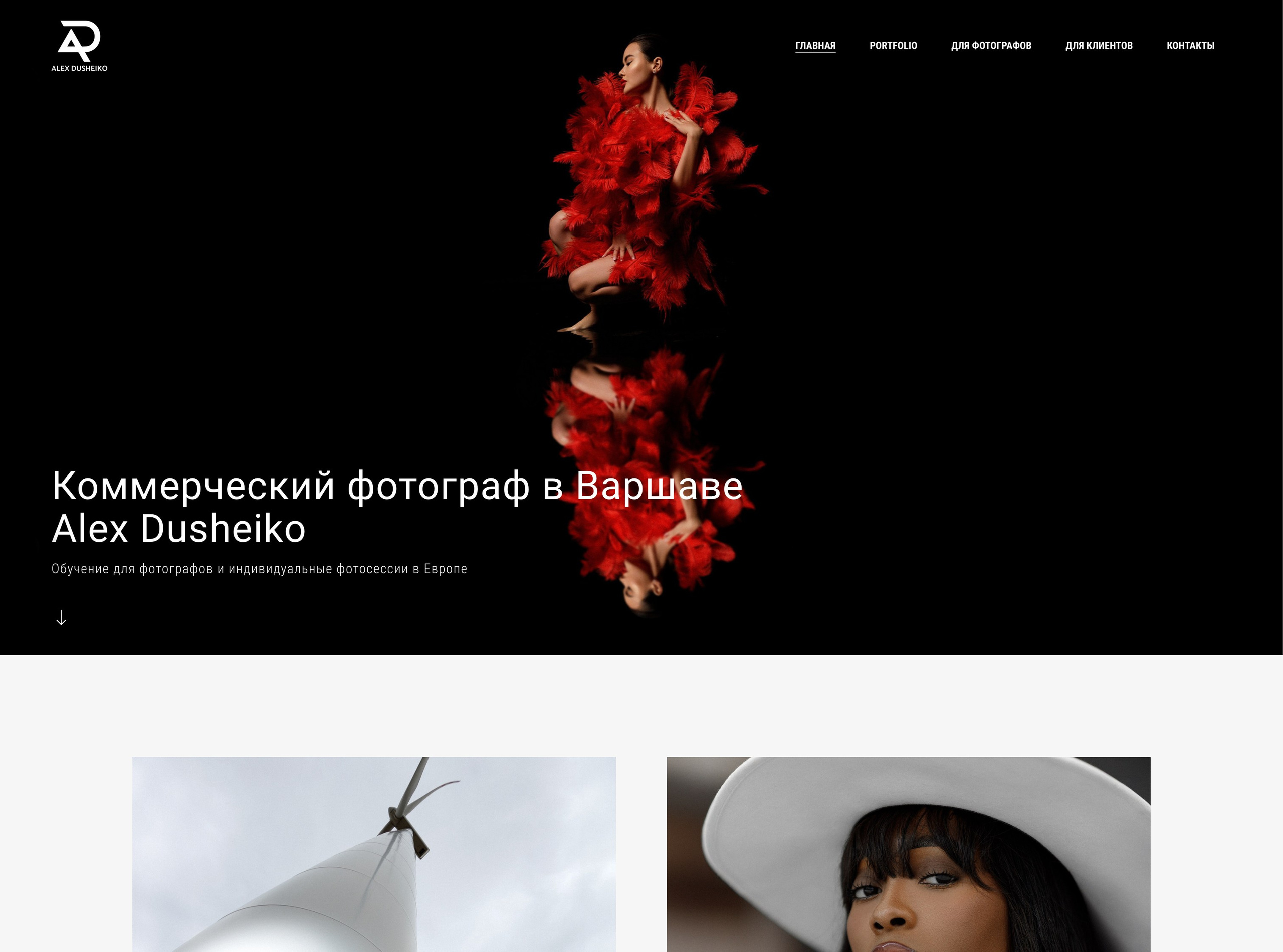 Примеры сайтов фотографов на платформе Wfolio