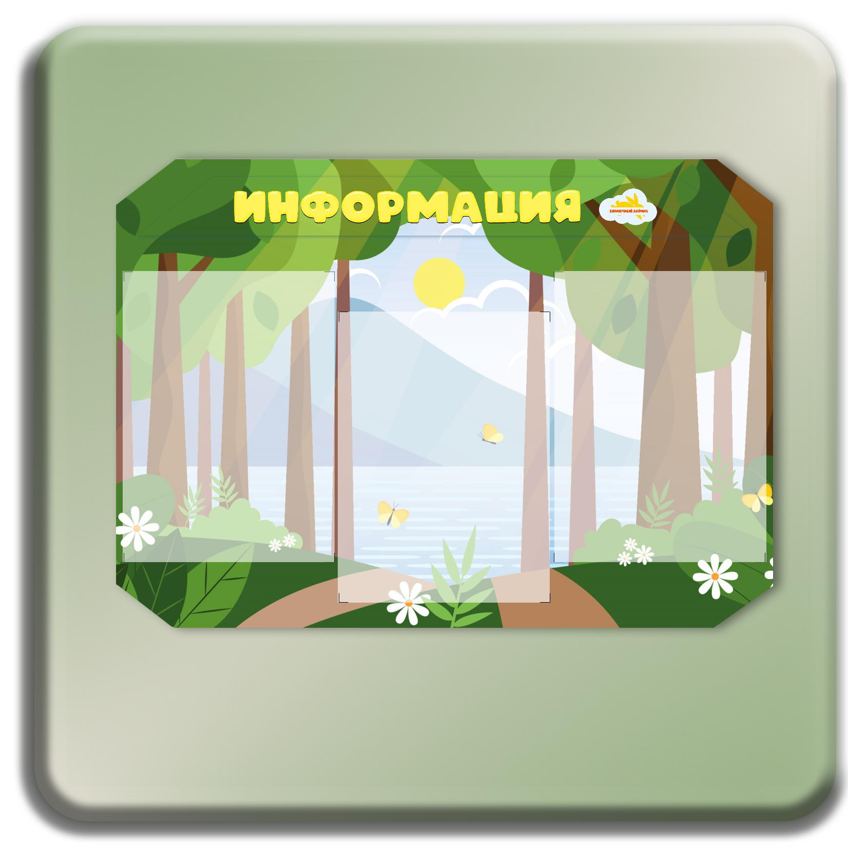 Стенды. ГлавСтенд