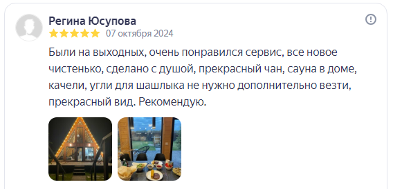 Снять домик на сутки в Подмосковье — аренда дома Чантриум