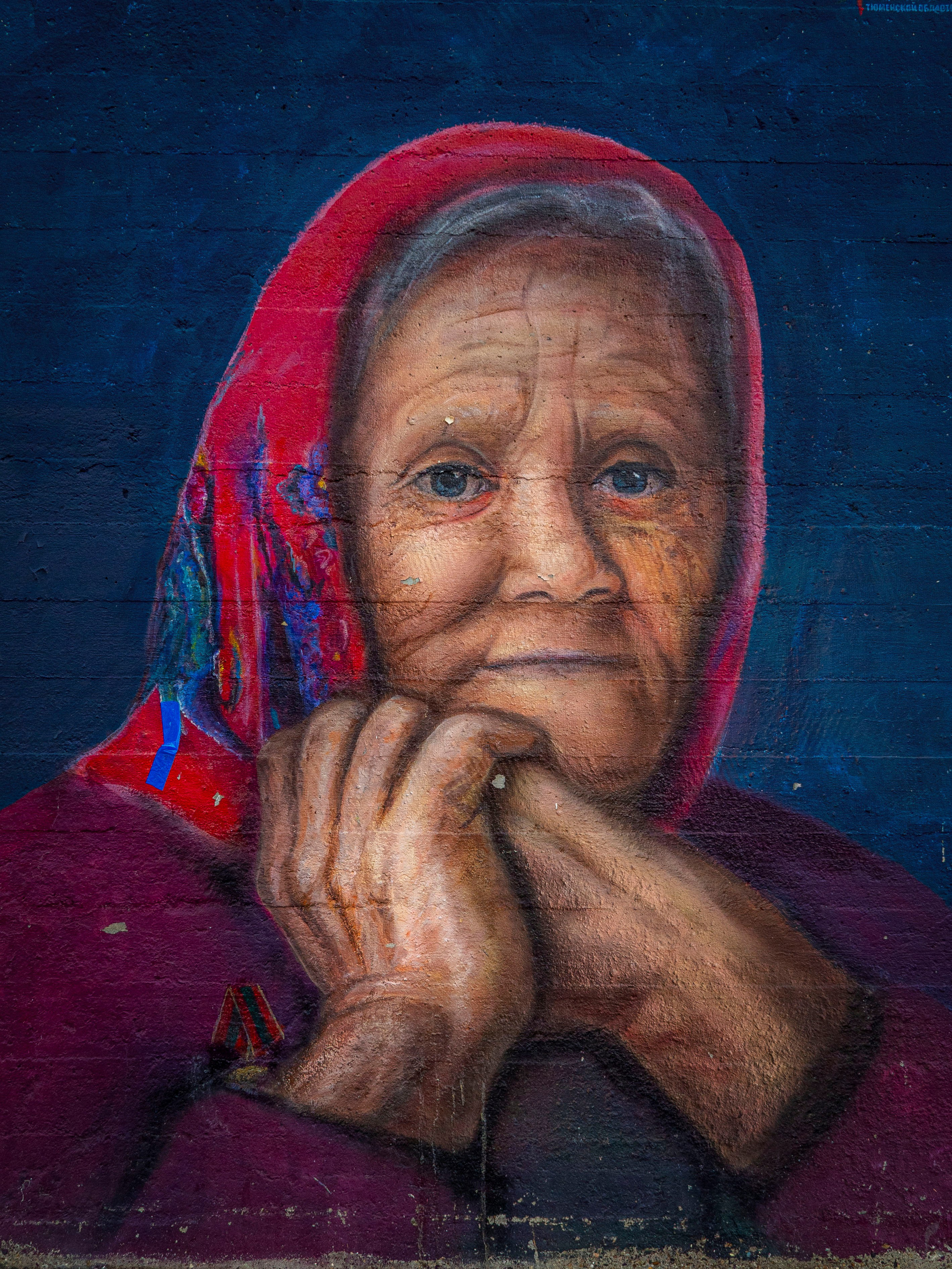 «Вера. Надежда. Любовь»: Один из лучших стрит-артов Тюмени