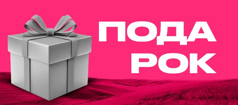 День рождения Ярославы