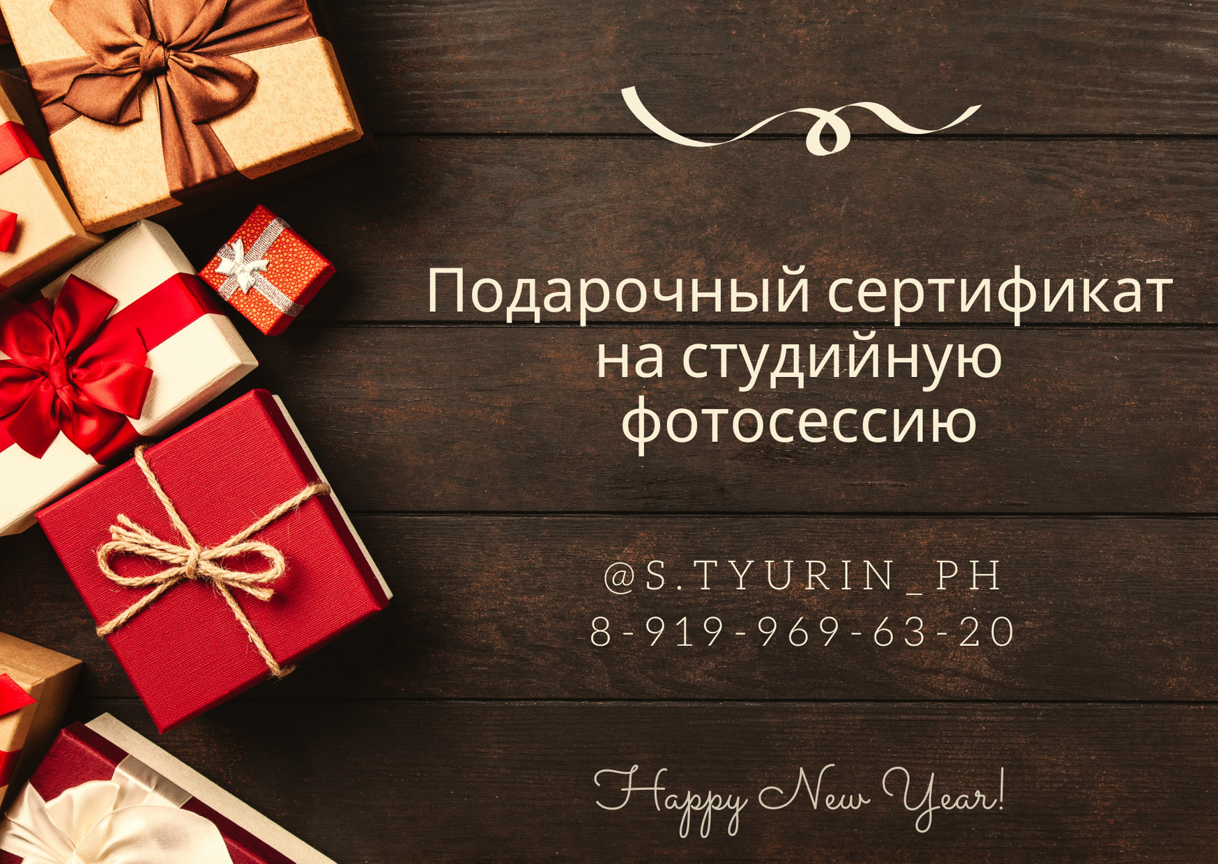 Стоимость фотосессии в Москве. Станислав Тюрин Фотограф Москва. Индивидуальные и семейные фотосессии;