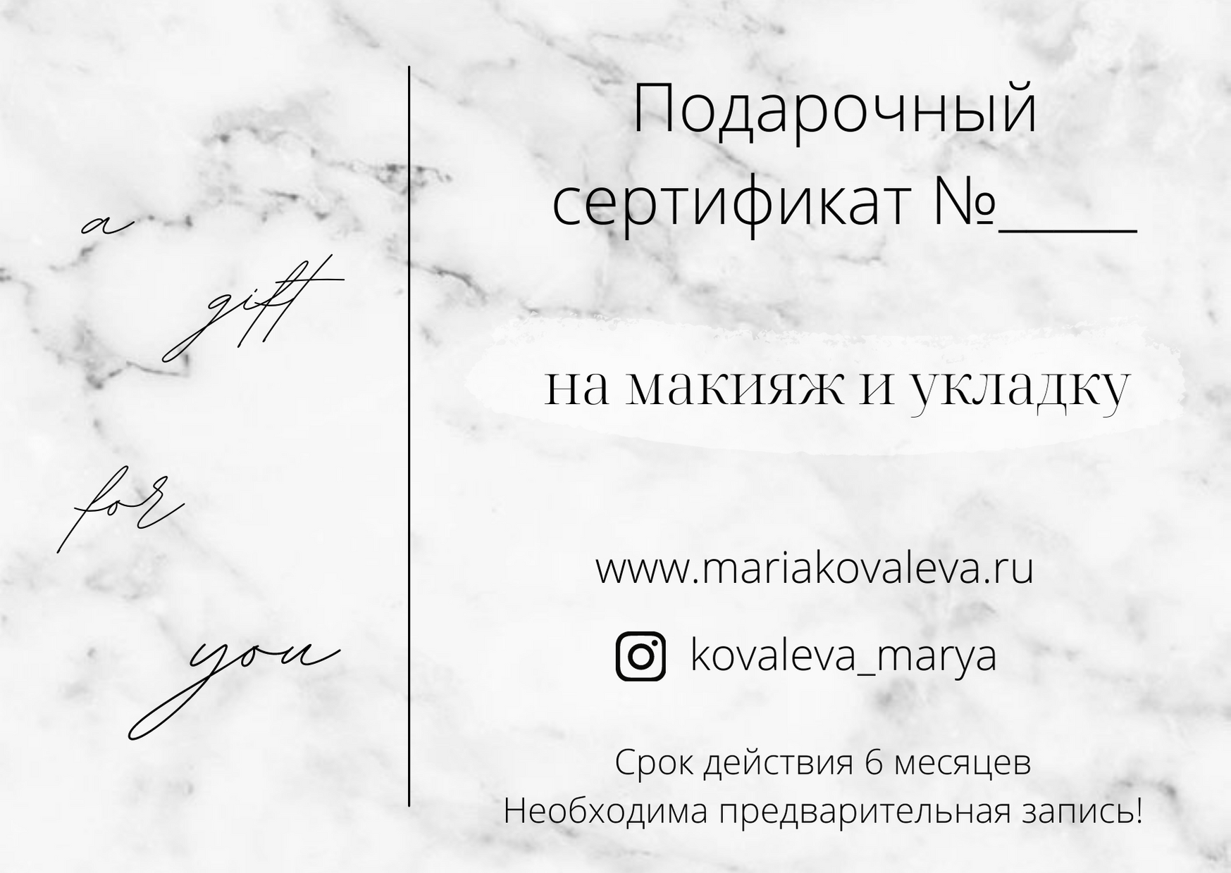 Услуги и цены. Визажист в Санкт-Петербурге Ковалева Мария