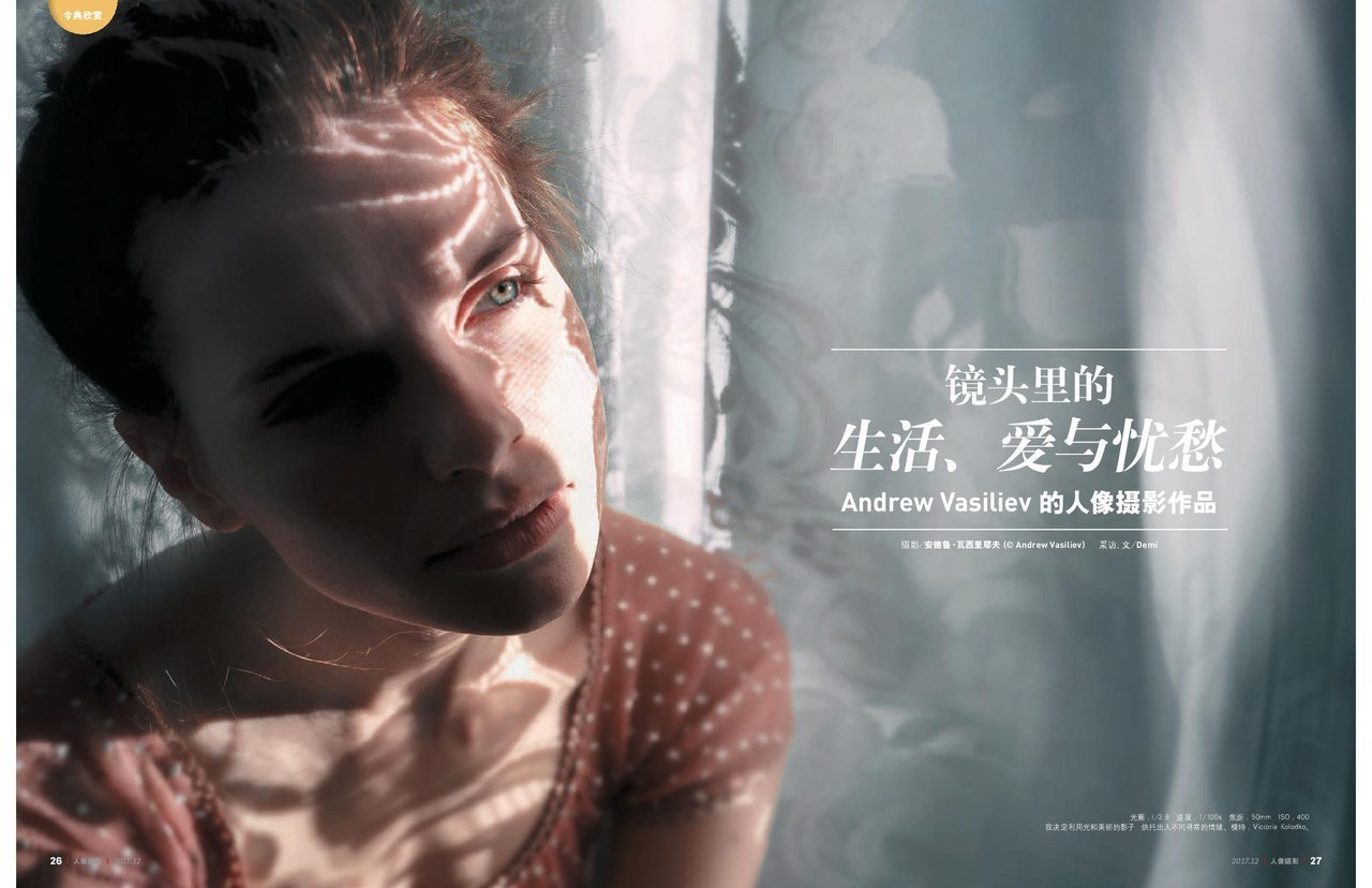 Интервью для китайского журнала. Фотограф Андрей Васильев | Краснодар, Краснодарский край